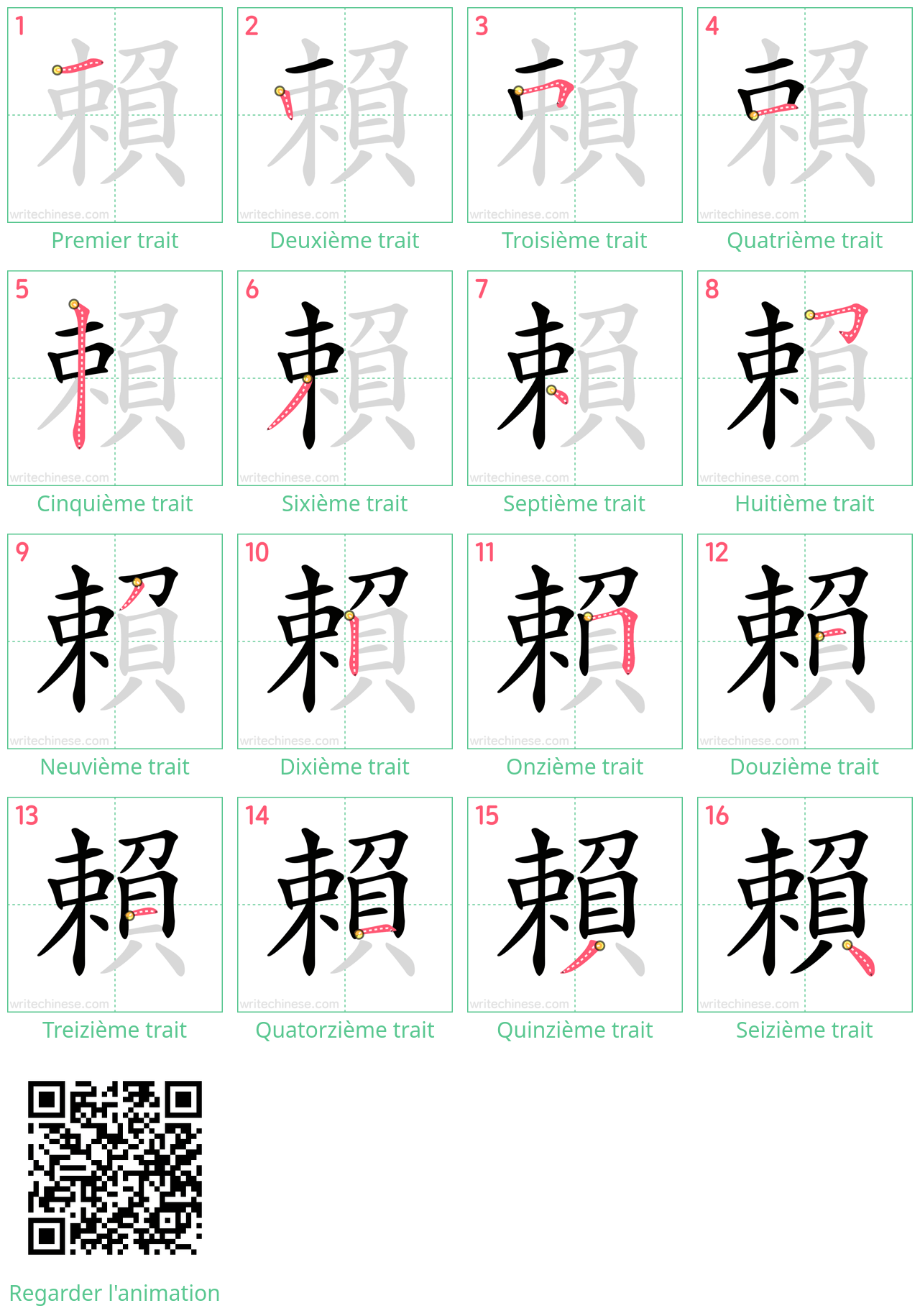 Diagrammes d'ordre des traits étape par étape pour le caractère 賴