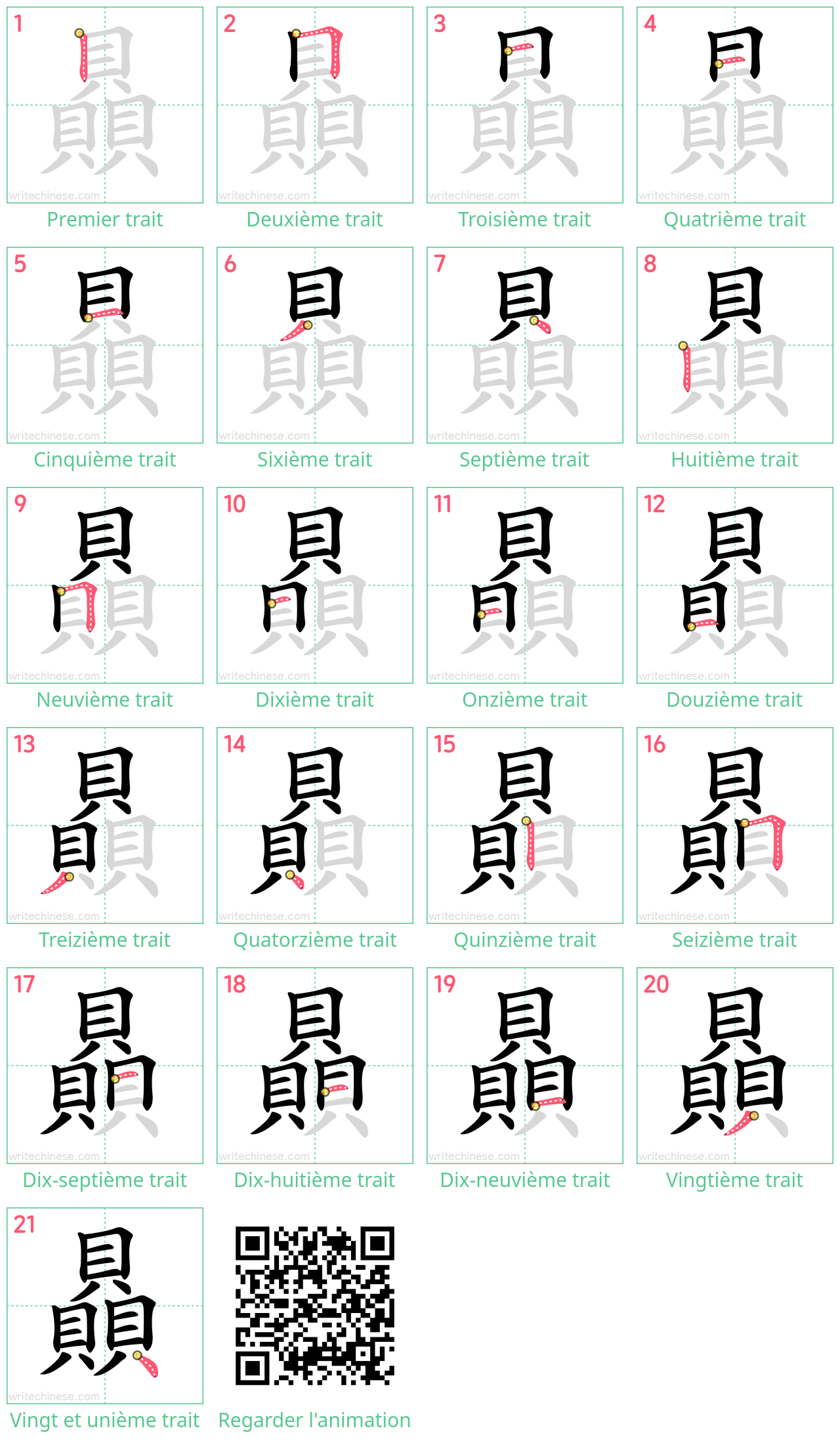 Diagrammes d'ordre des traits étape par étape pour le caractère 贔