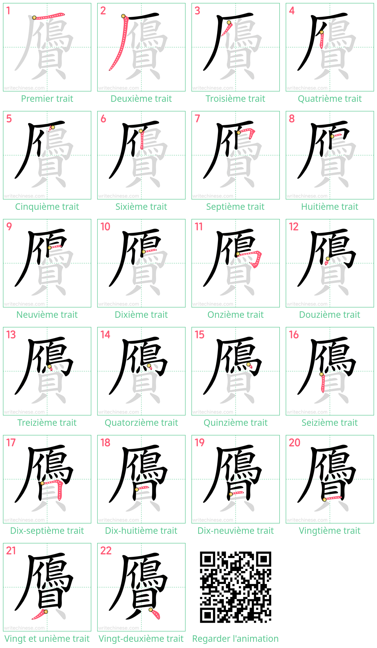 Diagrammes d'ordre des traits étape par étape pour le caractère 贗