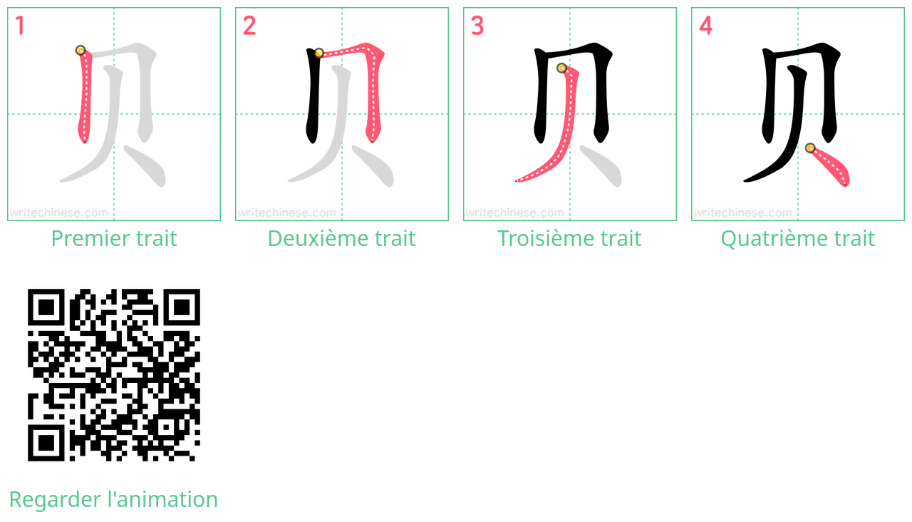 Diagrammes d'ordre des traits étape par étape pour le caractère 贝