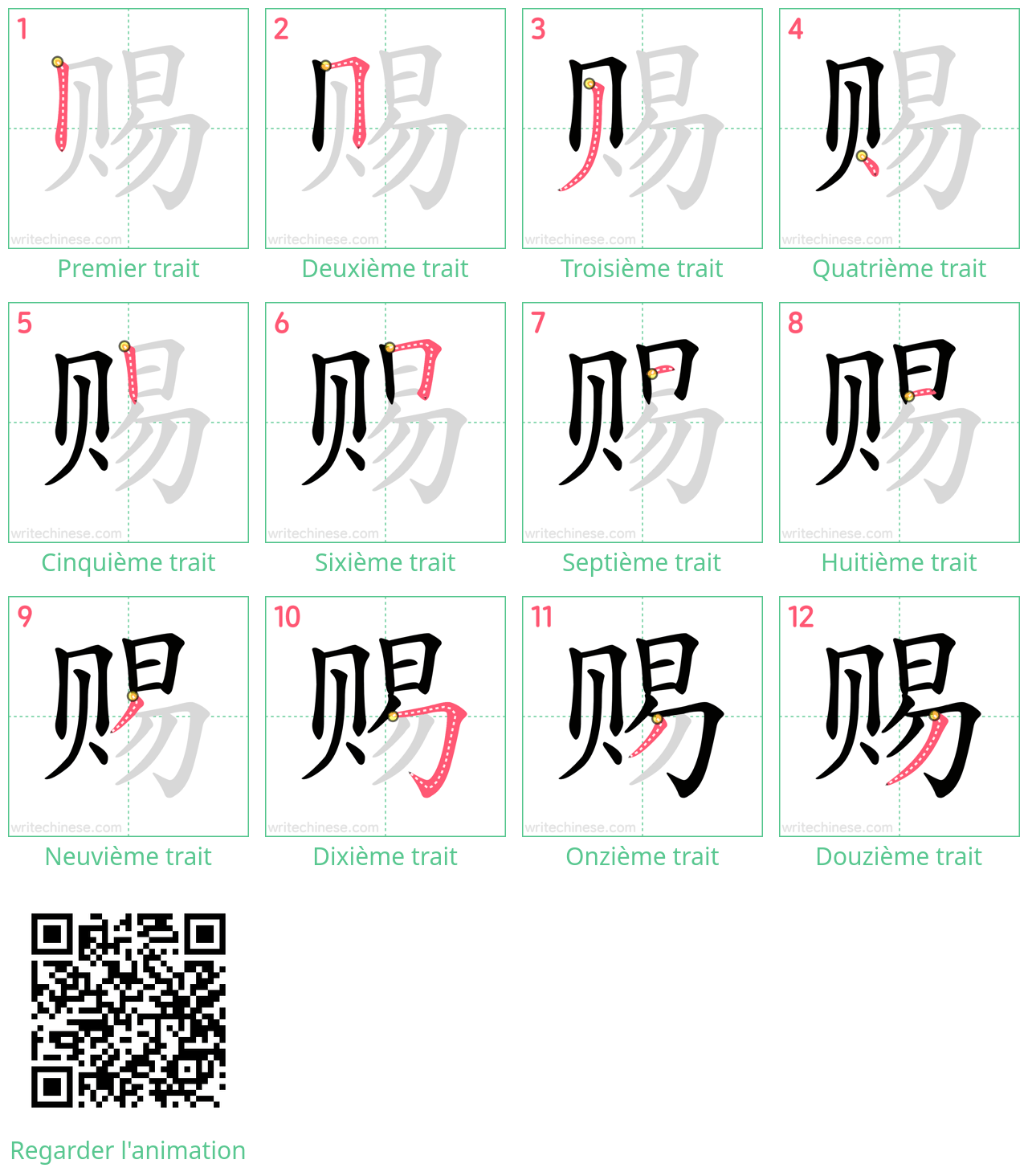 Diagrammes d'ordre des traits étape par étape pour le caractère 赐