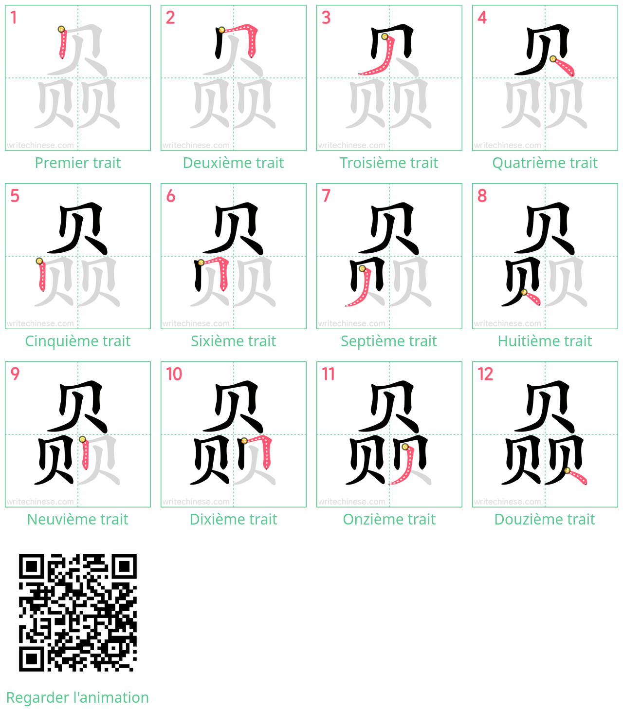 Diagrammes d'ordre des traits étape par étape pour le caractère 赑