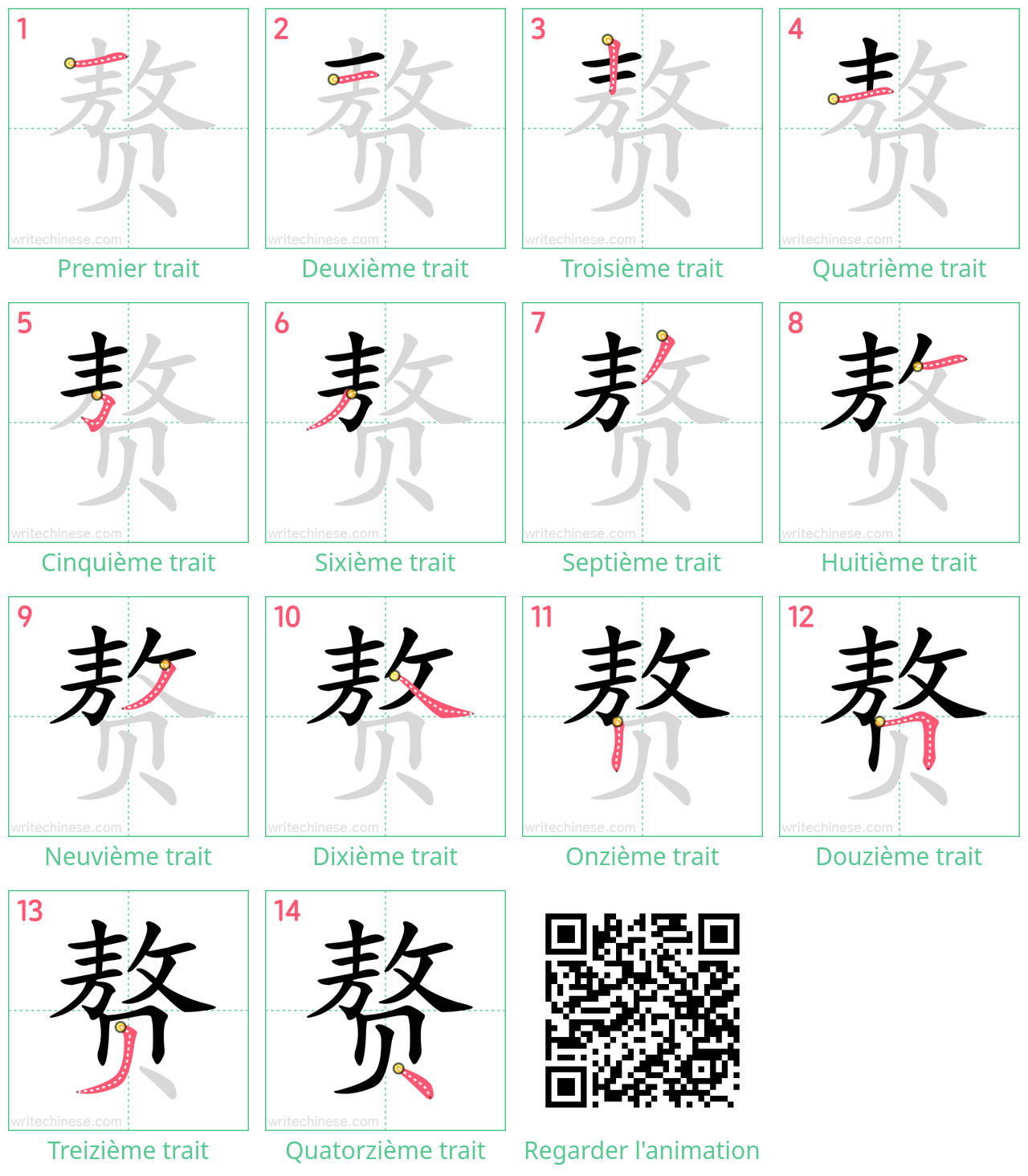 Diagrammes d'ordre des traits étape par étape pour le caractère 赘