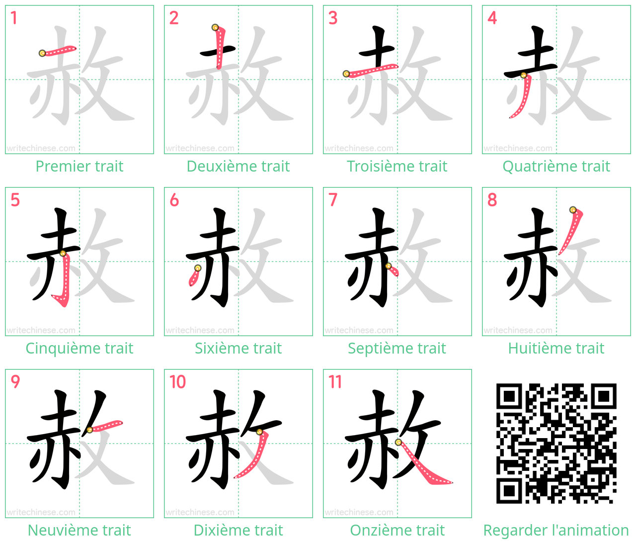 Diagrammes d'ordre des traits étape par étape pour le caractère 赦