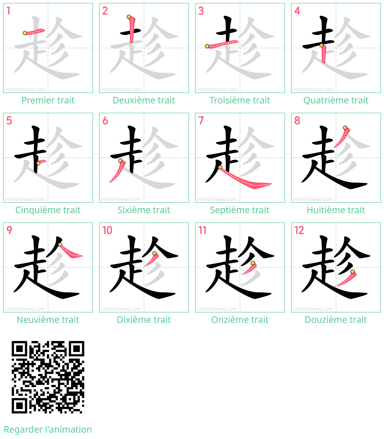 Diagrammes d'ordre des traits étape par étape pour le caractère 趁