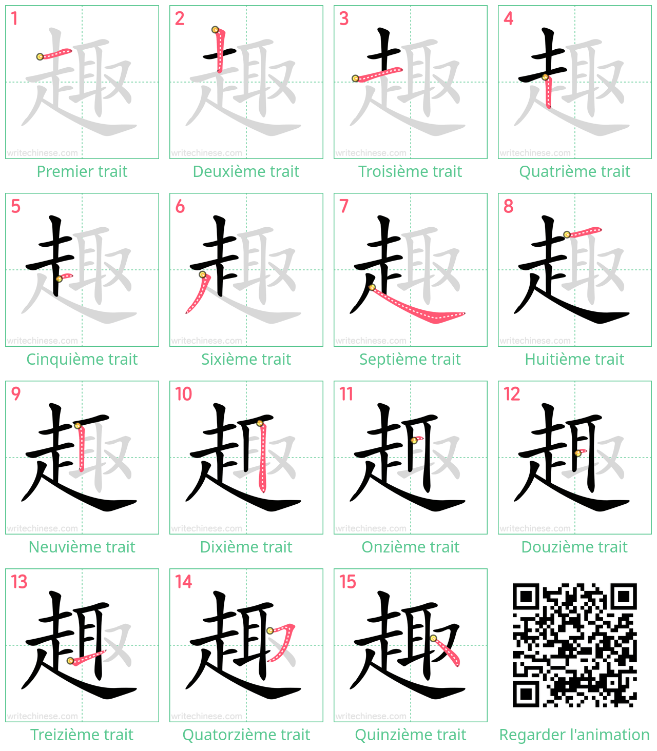 Diagrammes d'ordre des traits étape par étape pour le caractère 趣