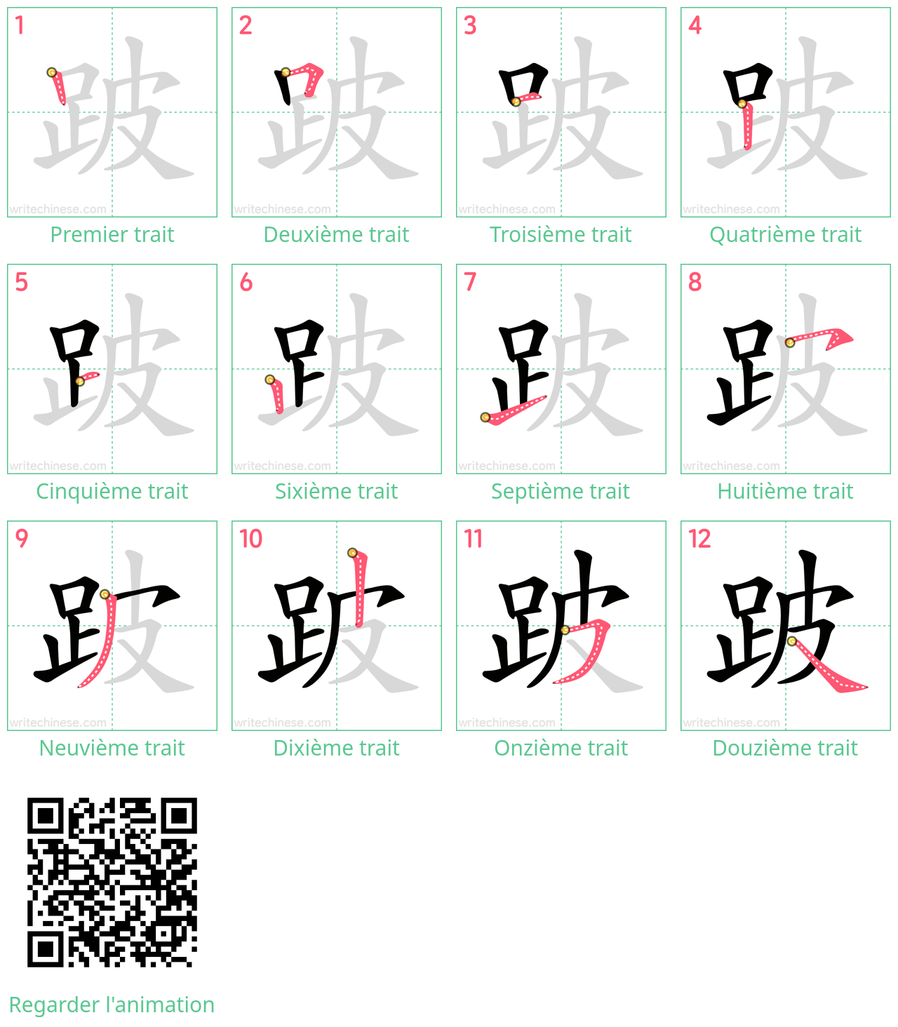 Diagrammes d'ordre des traits étape par étape pour le caractère 跛