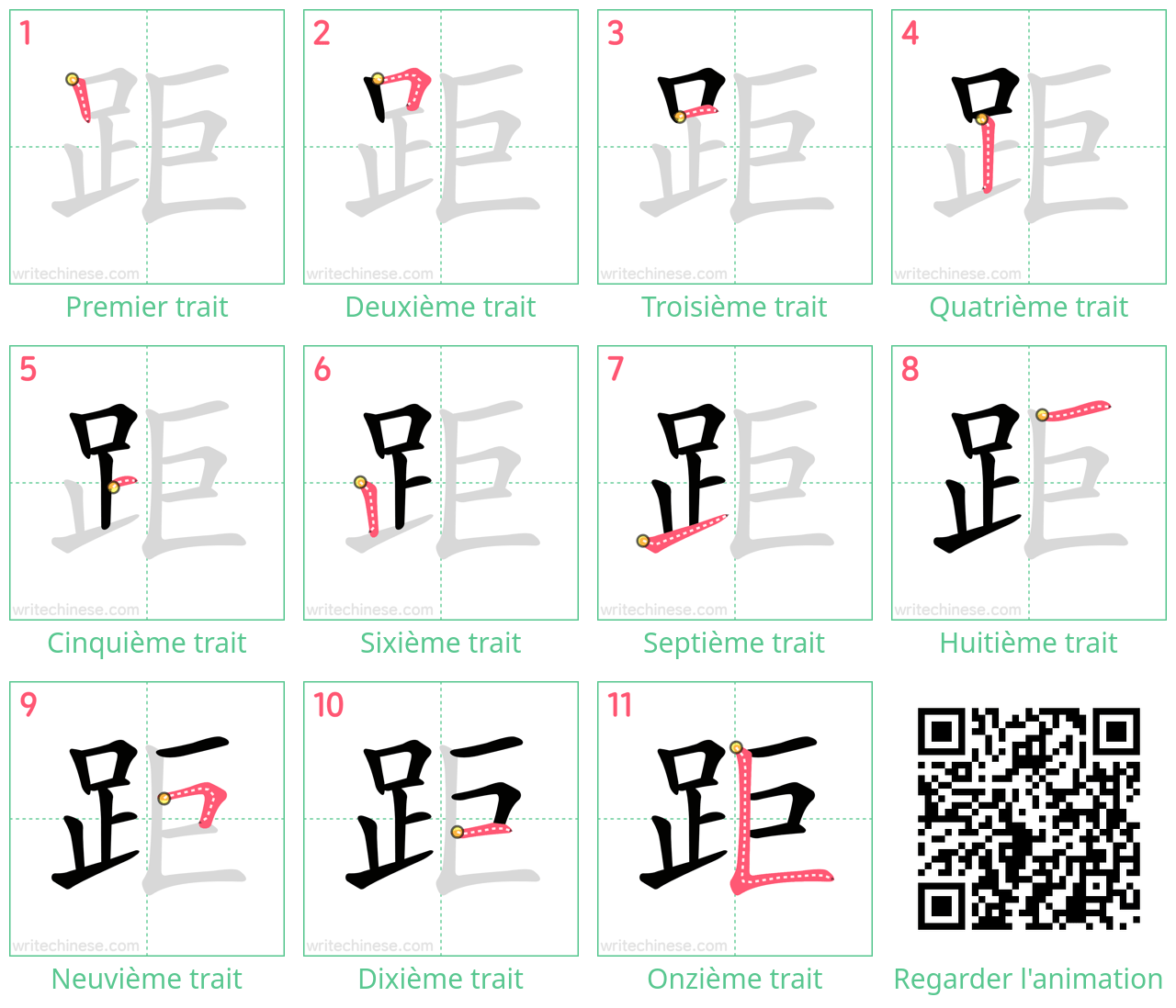 Diagrammes d'ordre des traits étape par étape pour le caractère 距