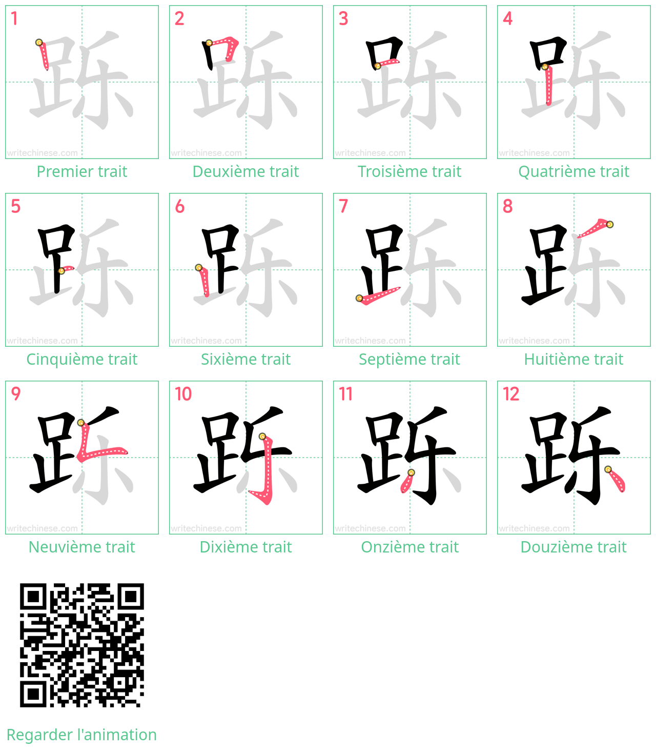 Diagrammes d'ordre des traits étape par étape pour le caractère 跞