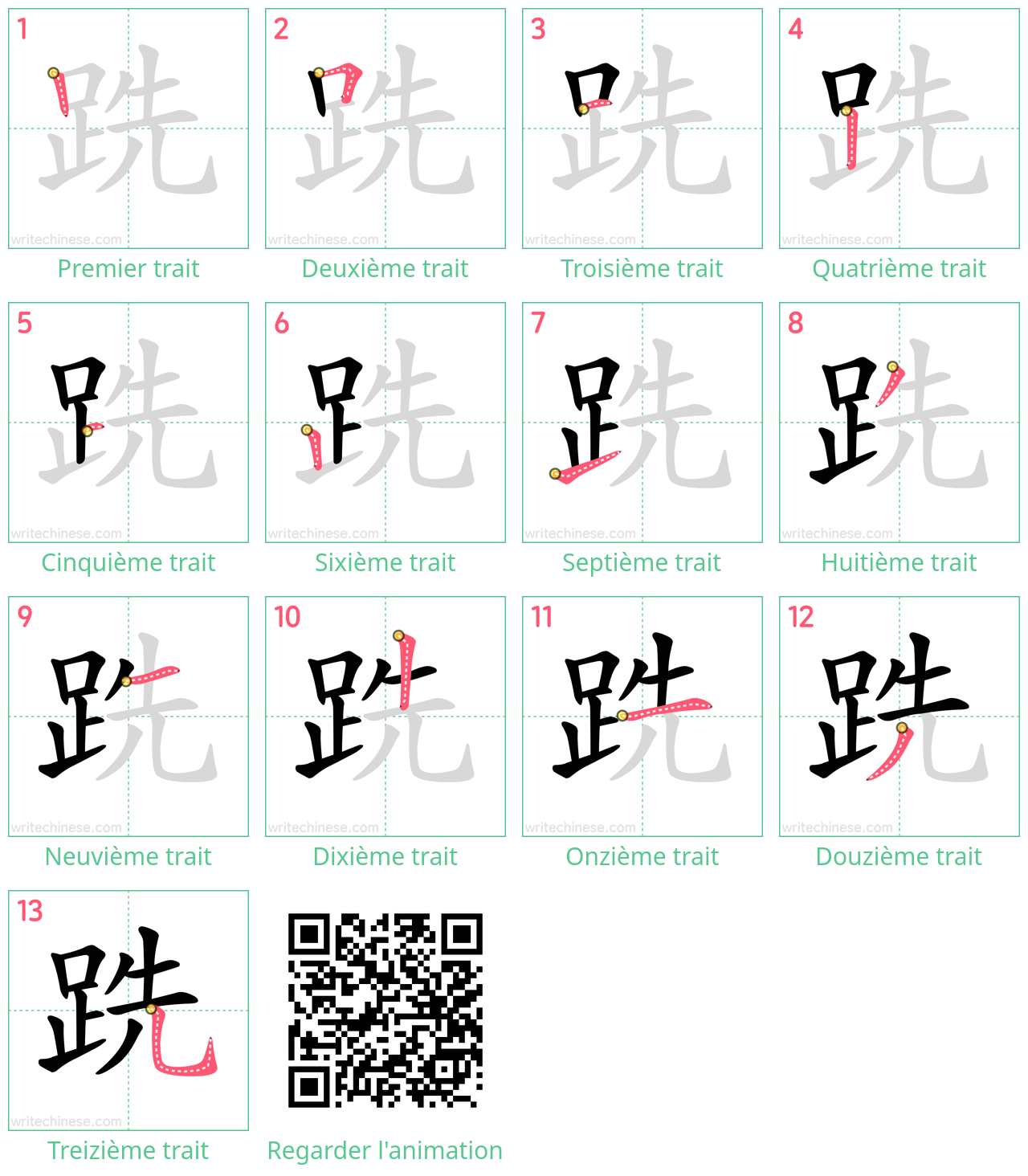 Diagrammes d'ordre des traits étape par étape pour le caractère 跣