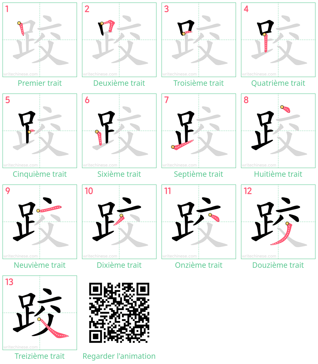 Diagrammes d'ordre des traits étape par étape pour le caractère 跤