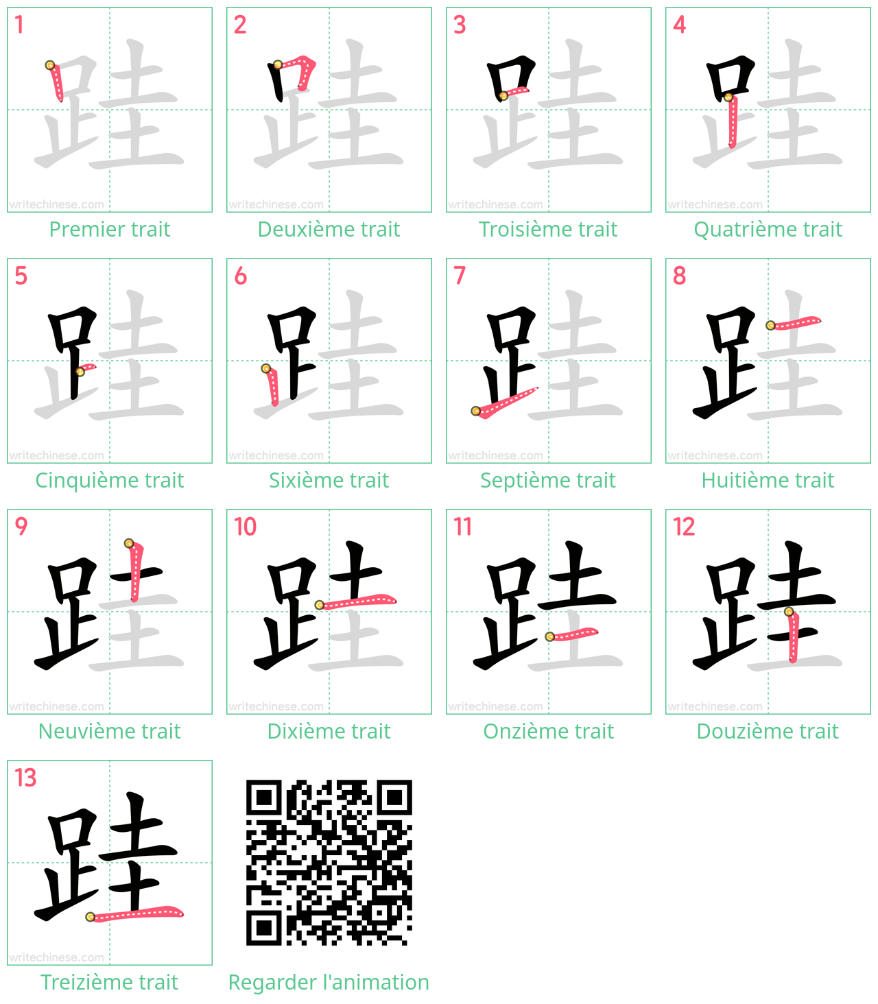 Diagrammes d'ordre des traits étape par étape pour le caractère 跬