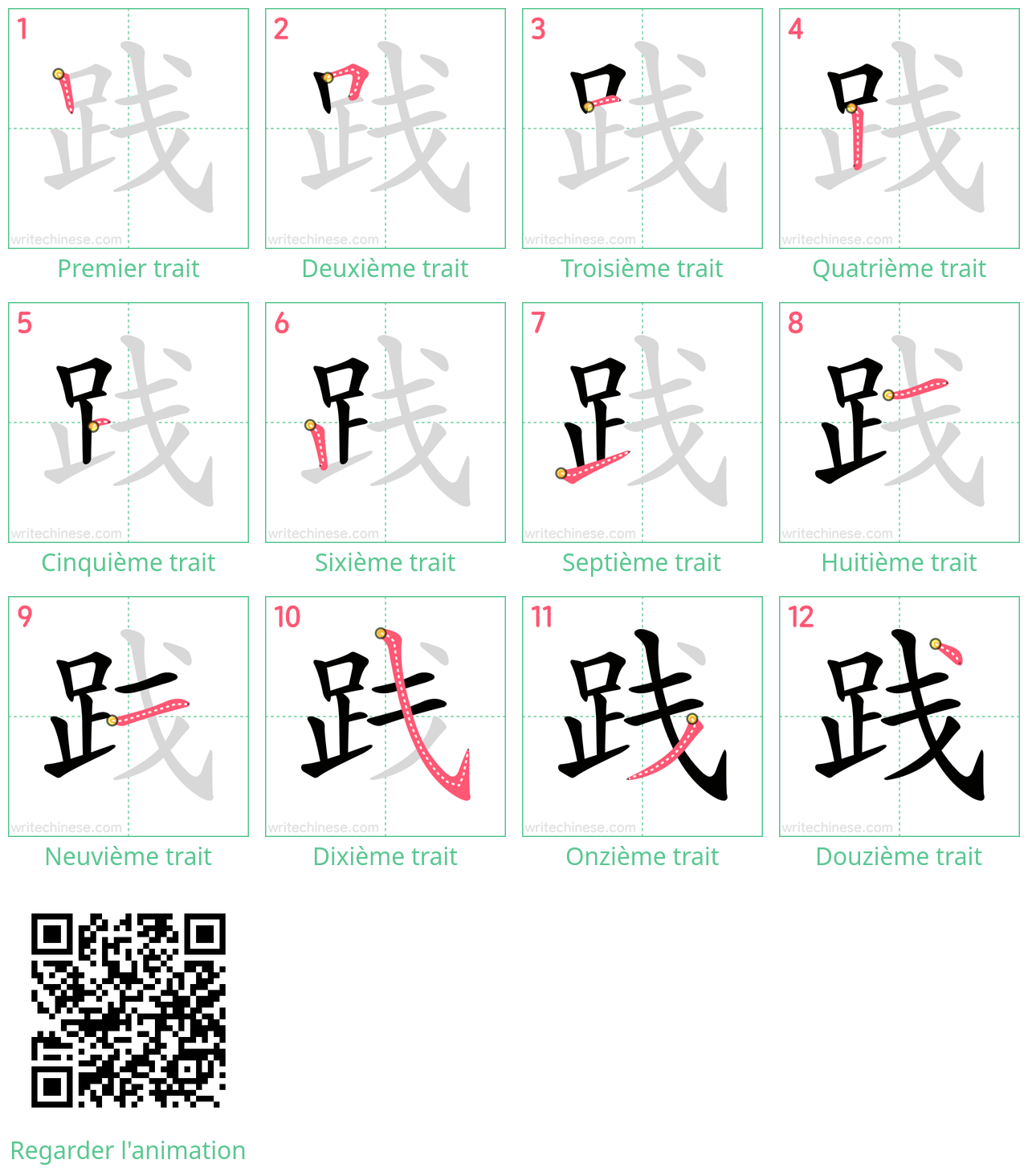 Diagrammes d'ordre des traits étape par étape pour le caractère 践