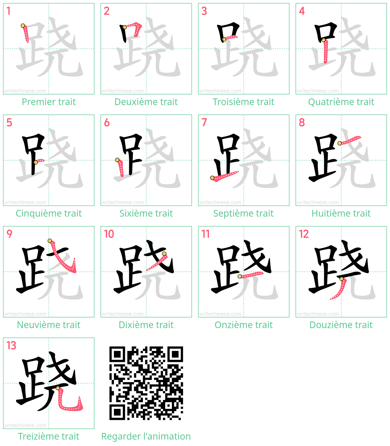 Diagrammes d'ordre des traits étape par étape pour le caractère 跷