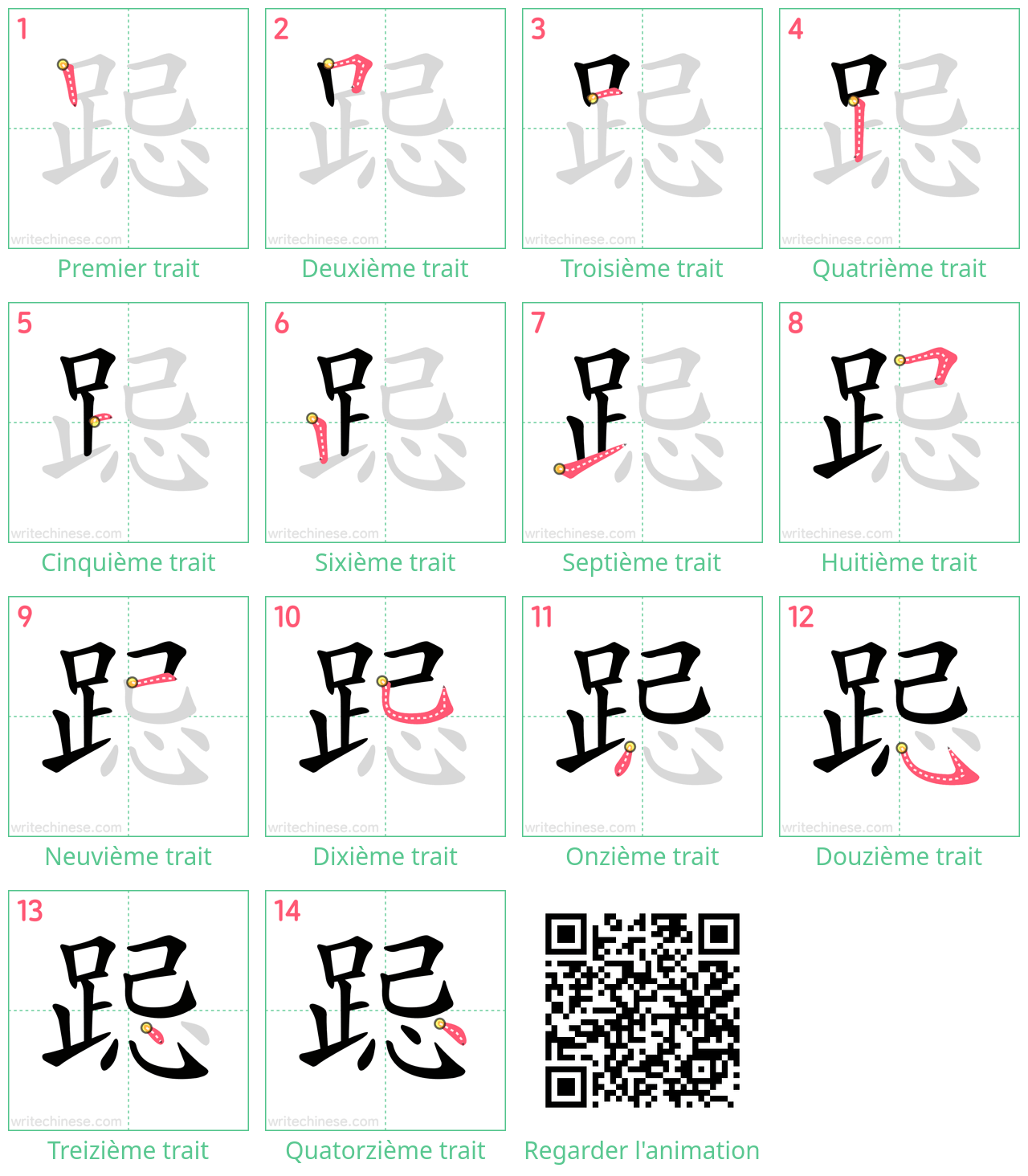 Diagrammes d'ordre des traits étape par étape pour le caractère 跽