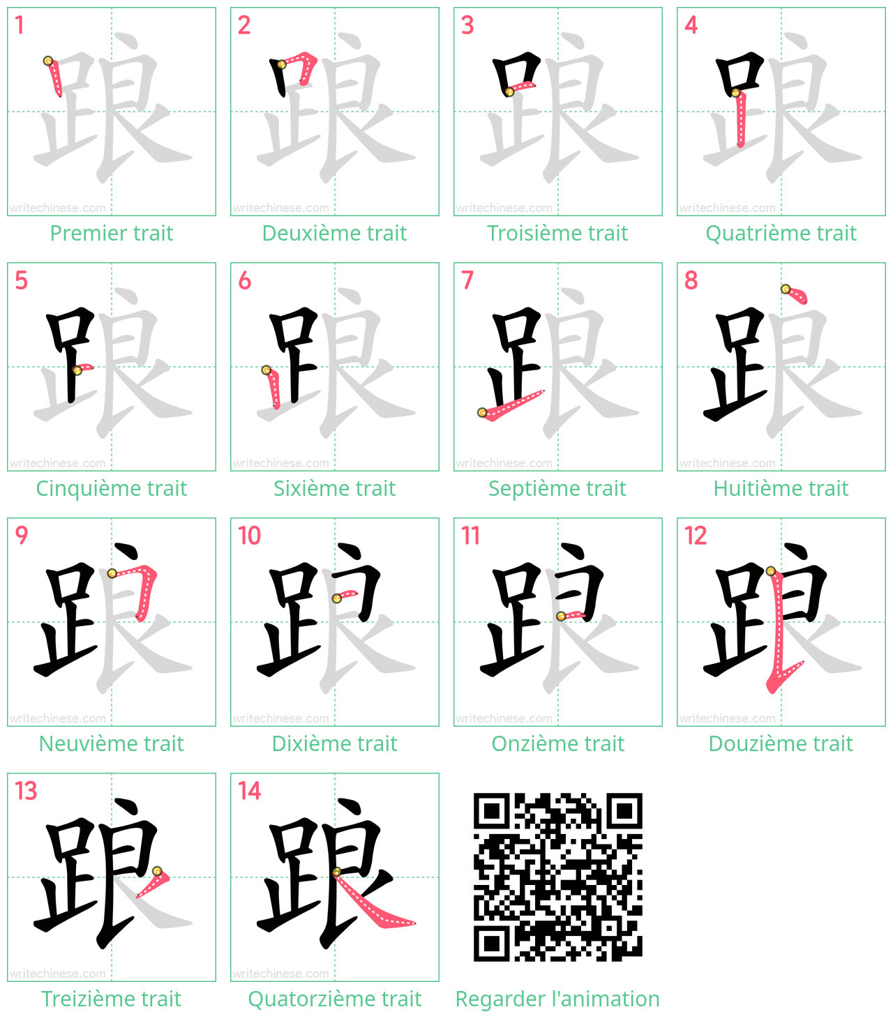 Diagrammes d'ordre des traits étape par étape pour le caractère 踉