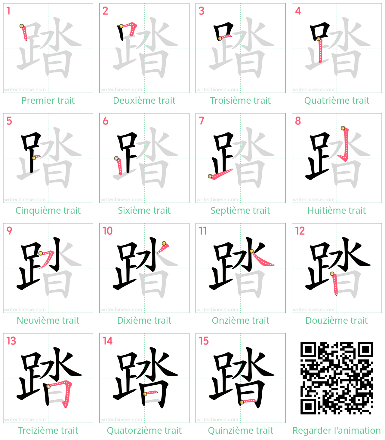 Diagrammes d'ordre des traits étape par étape pour le caractère 踏