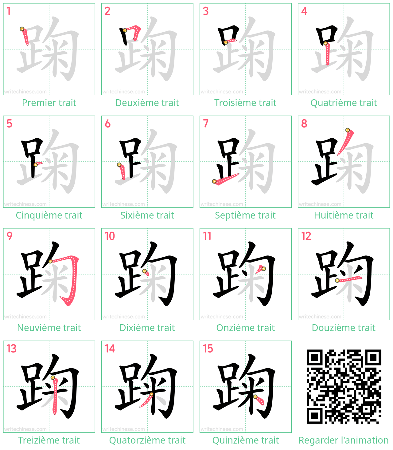 Diagrammes d'ordre des traits étape par étape pour le caractère 踘