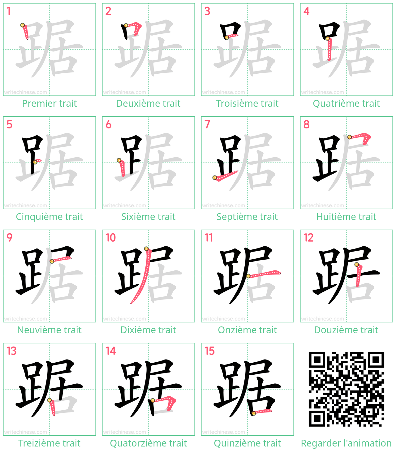 Diagrammes d'ordre des traits étape par étape pour le caractère 踞