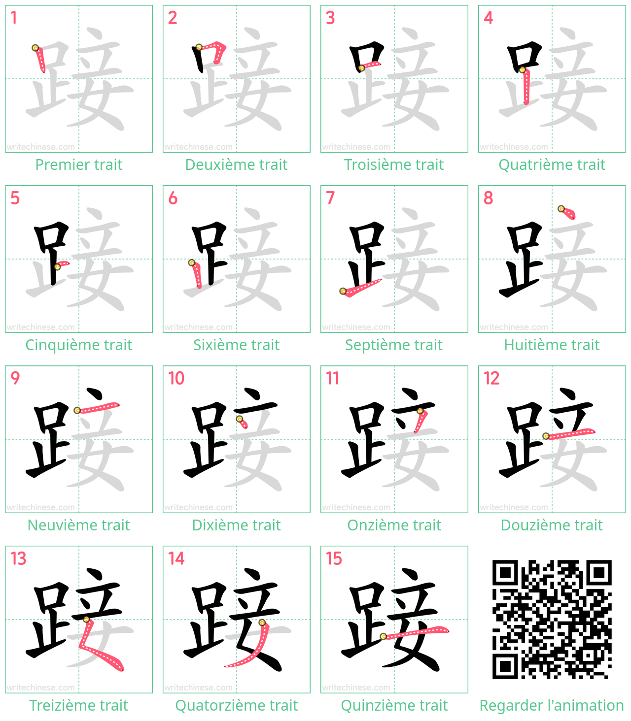 Diagrammes d'ordre des traits étape par étape pour le caractère 踥