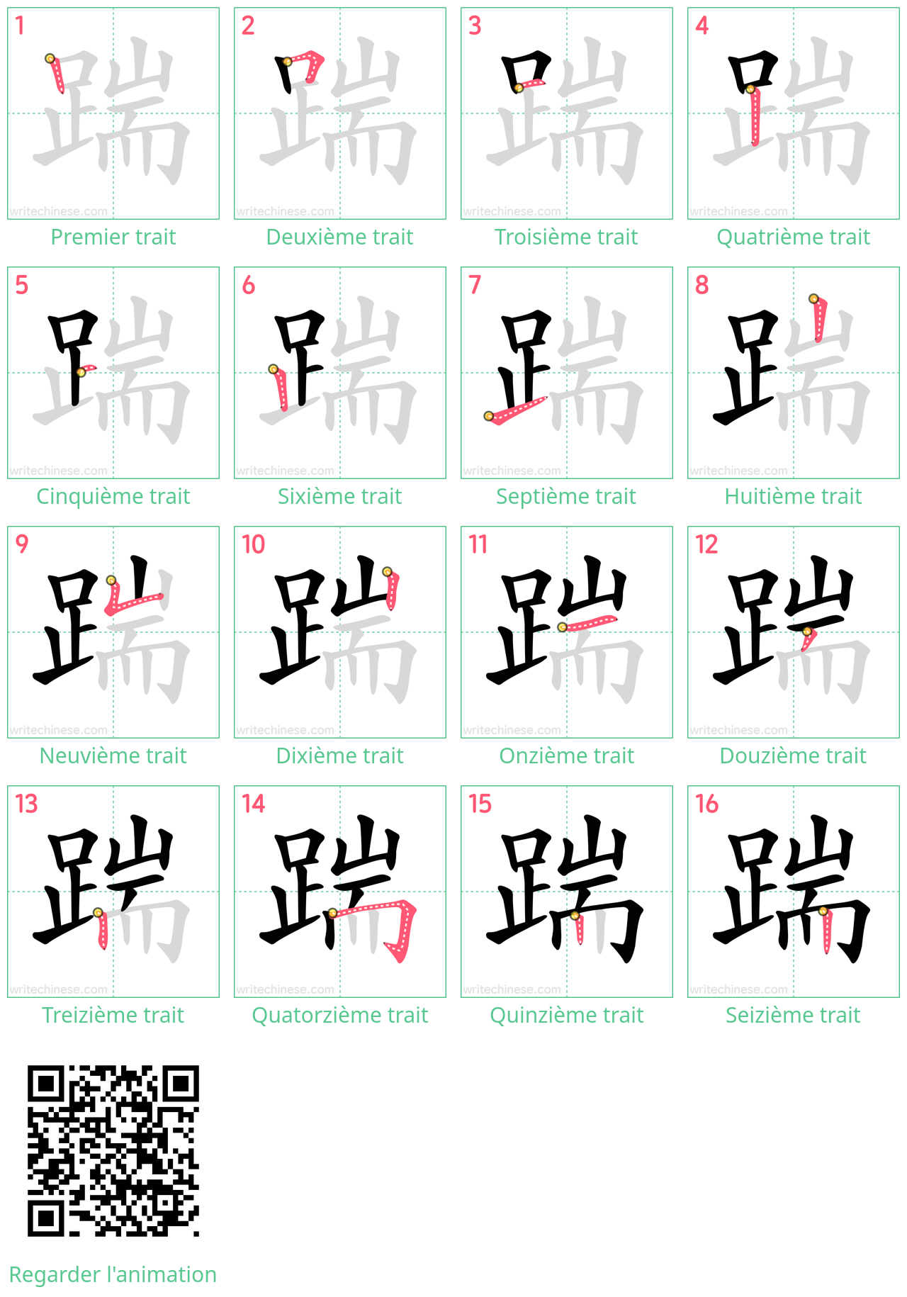 Diagrammes d'ordre des traits étape par étape pour le caractère 踹