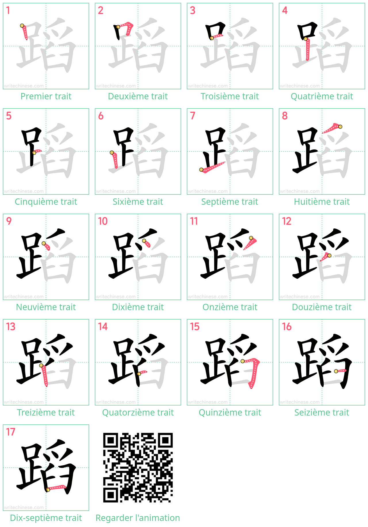 Diagrammes d'ordre des traits étape par étape pour le caractère 蹈
