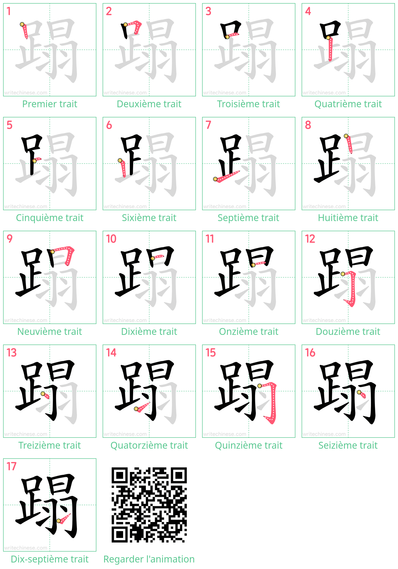 Diagrammes d'ordre des traits étape par étape pour le caractère 蹋