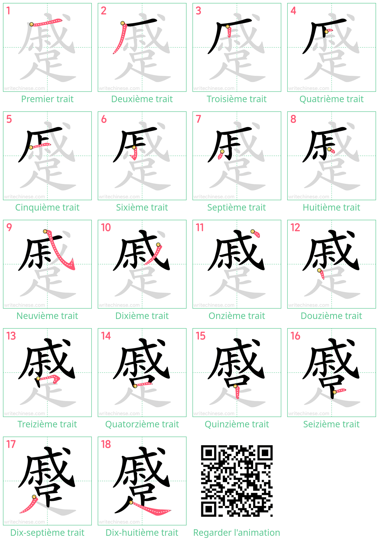 Diagrammes d'ordre des traits étape par étape pour le caractère 蹙