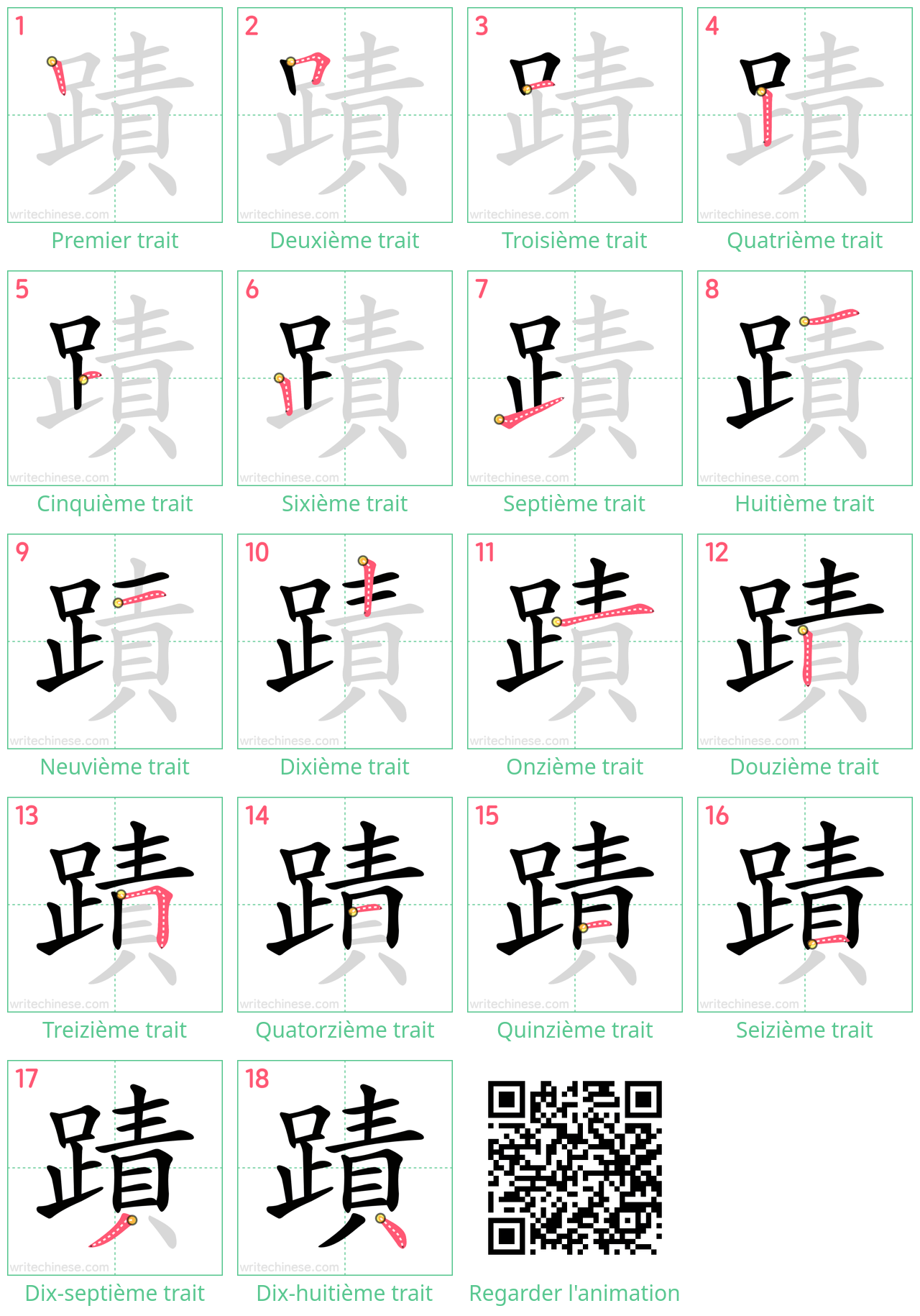 Diagrammes d'ordre des traits étape par étape pour le caractère 蹟