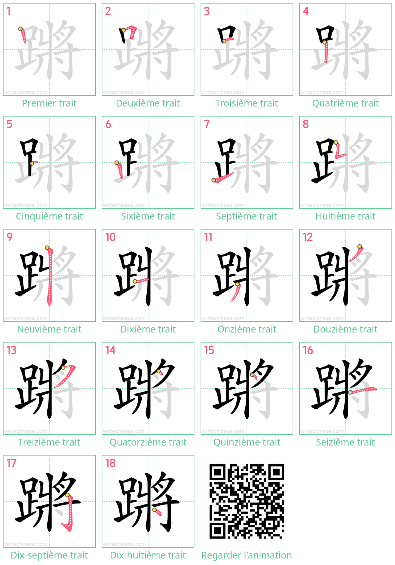 Diagrammes d'ordre des traits étape par étape pour le caractère 蹡