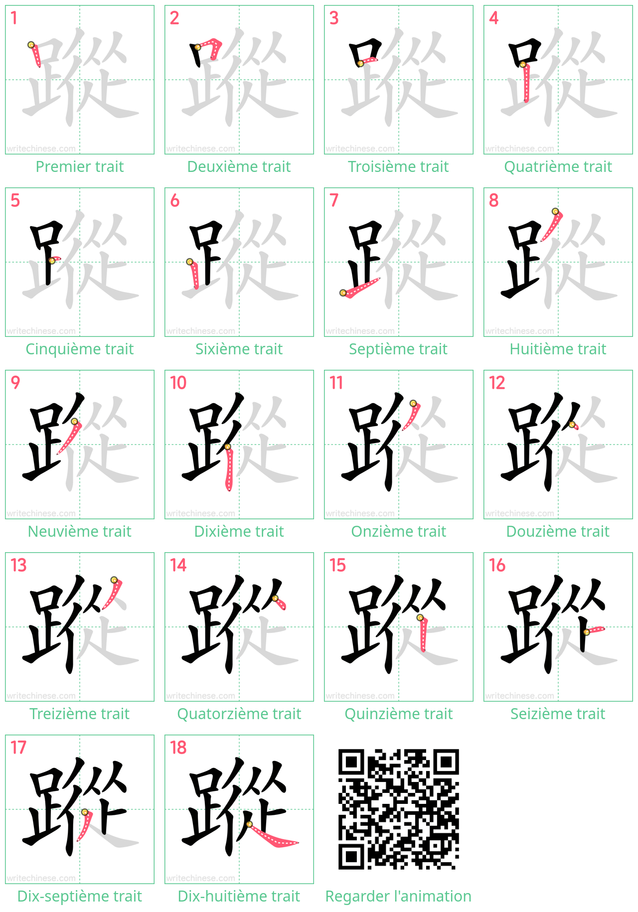 Diagrammes d'ordre des traits étape par étape pour le caractère 蹤