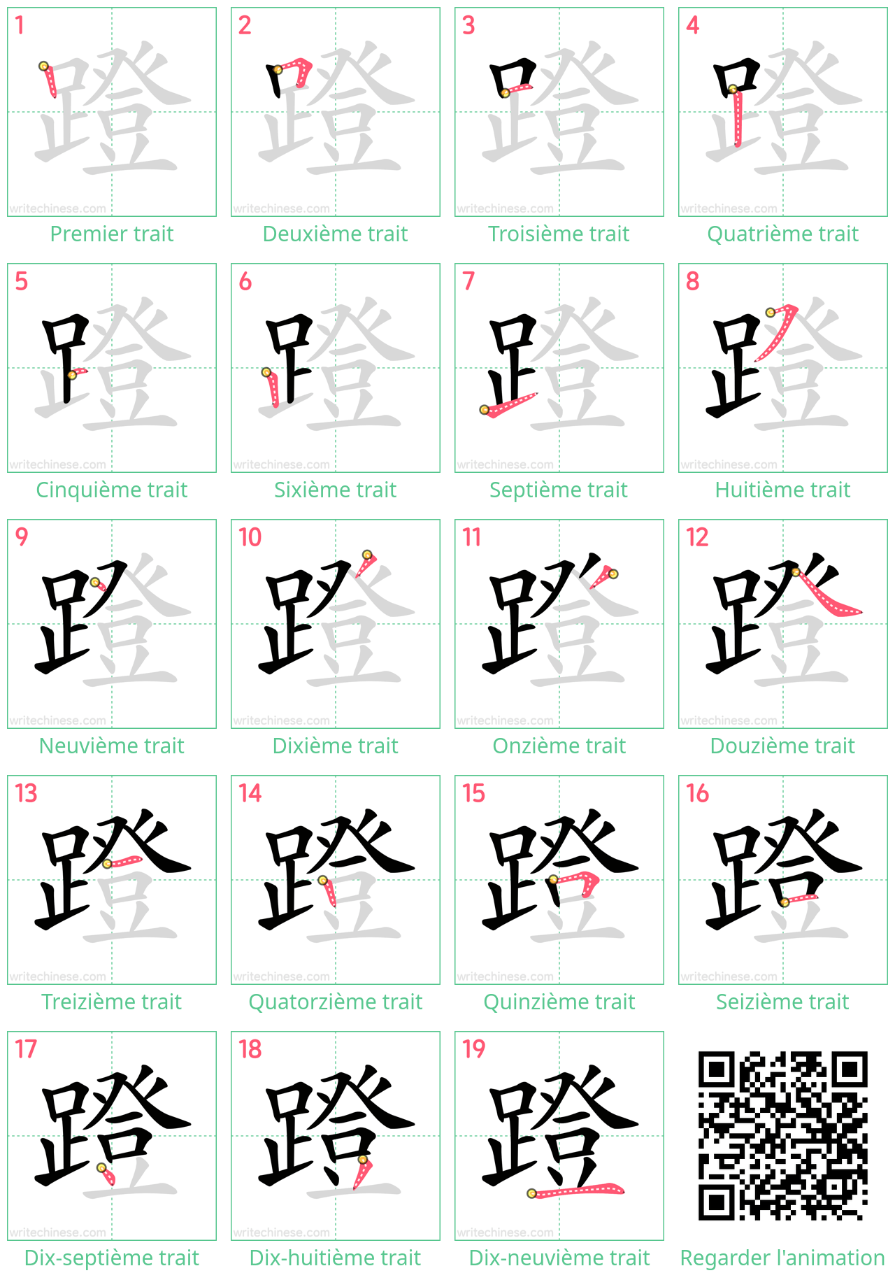 Diagrammes d'ordre des traits étape par étape pour le caractère 蹬