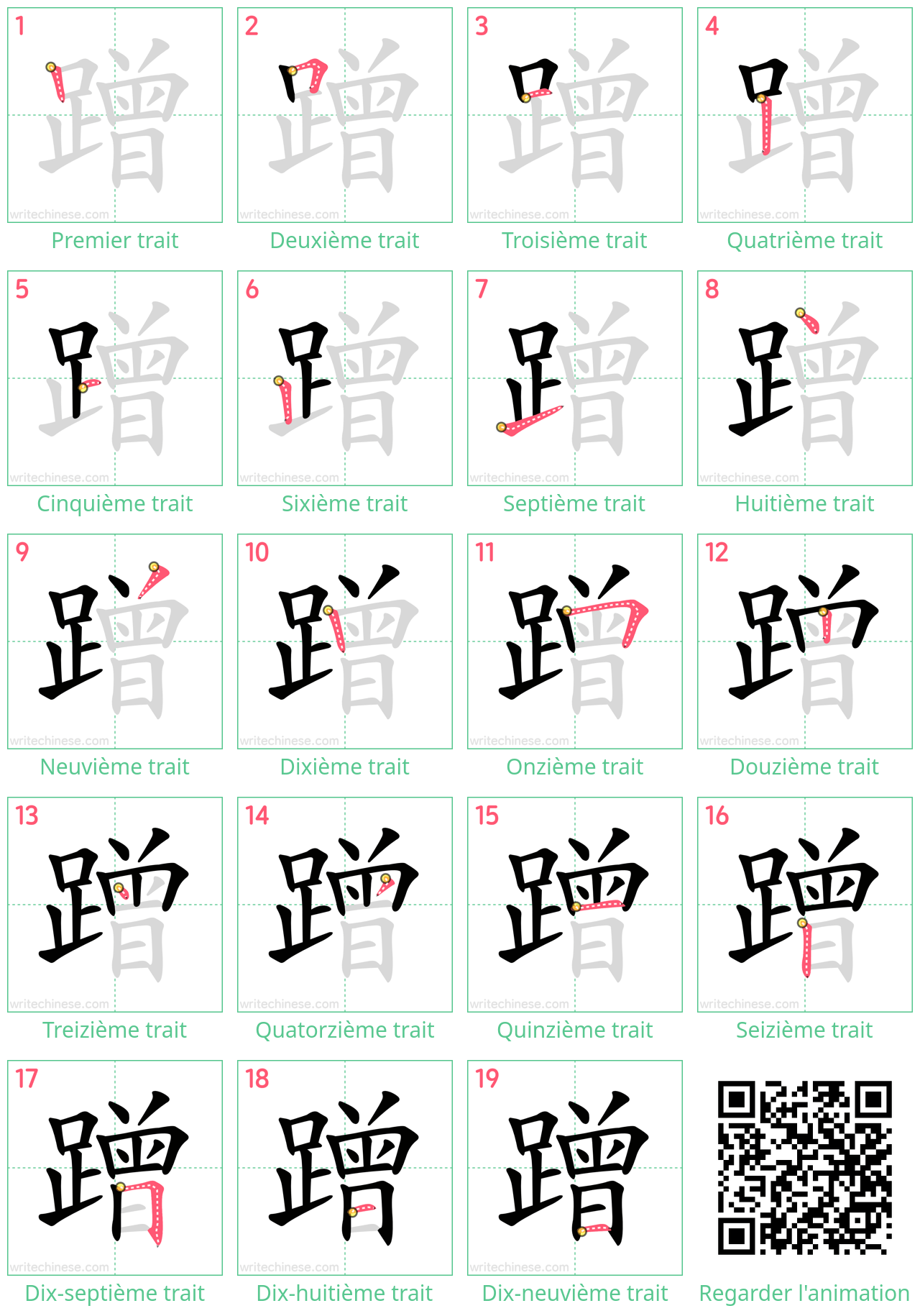 Diagrammes d'ordre des traits étape par étape pour le caractère 蹭