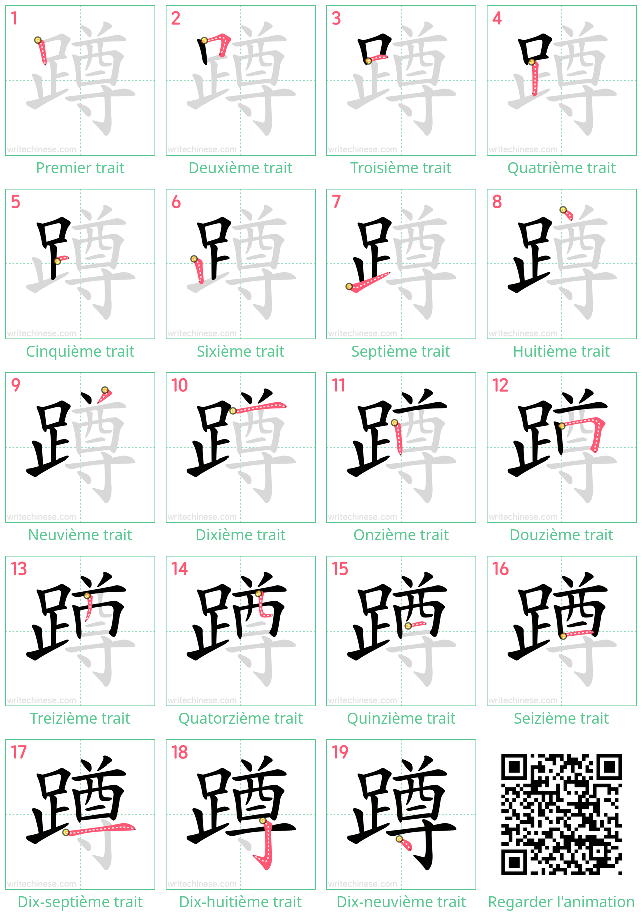Diagrammes d'ordre des traits étape par étape pour le caractère 蹲