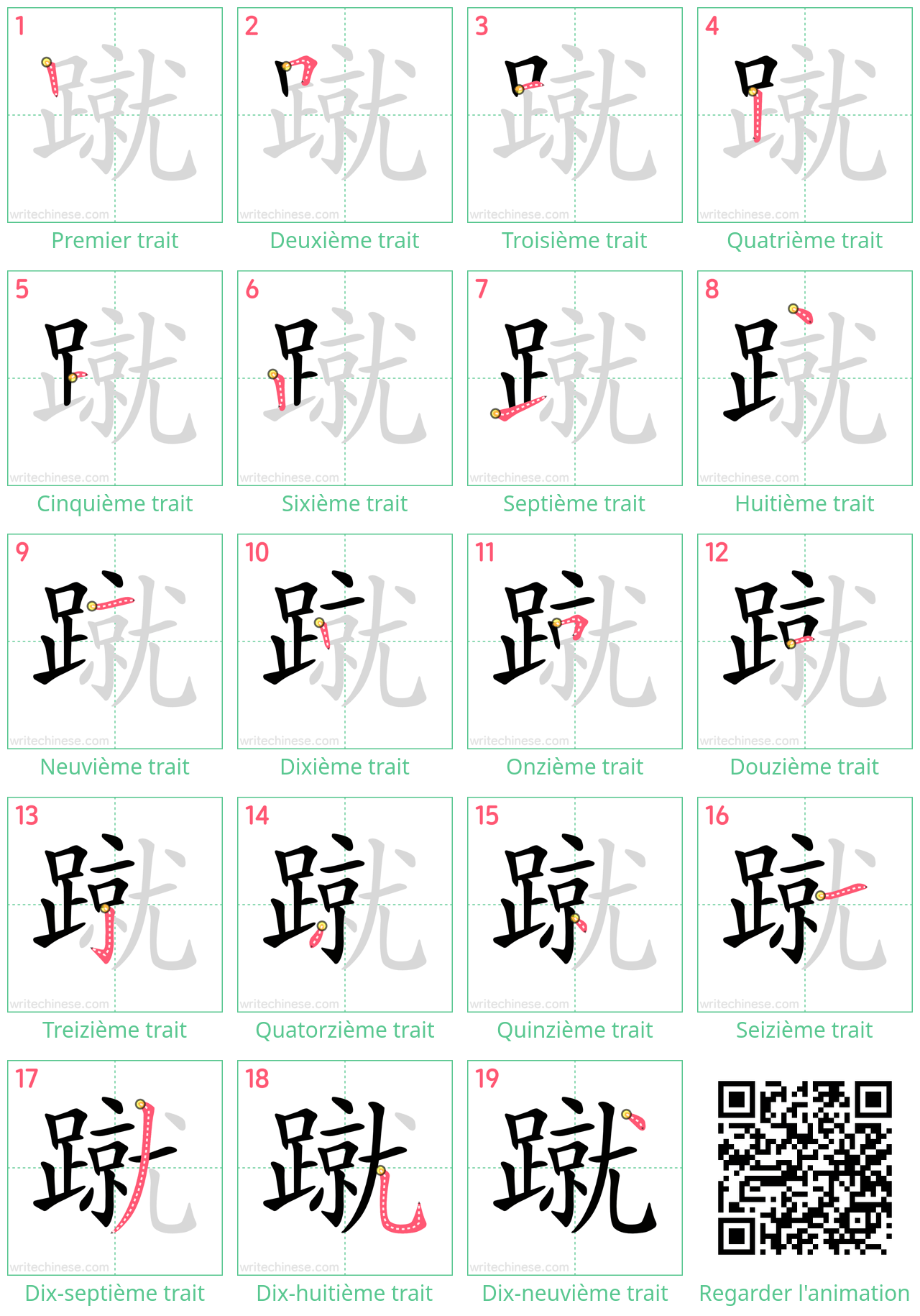 Diagrammes d'ordre des traits étape par étape pour le caractère 蹴