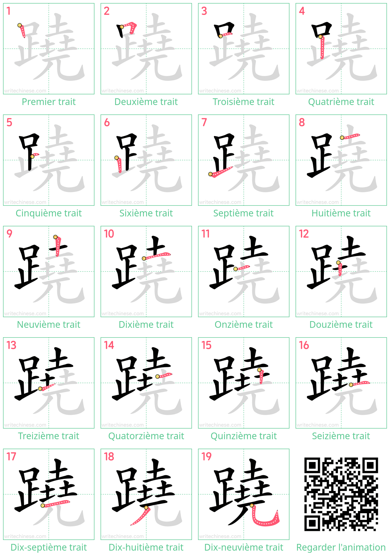 Diagrammes d'ordre des traits étape par étape pour le caractère 蹺