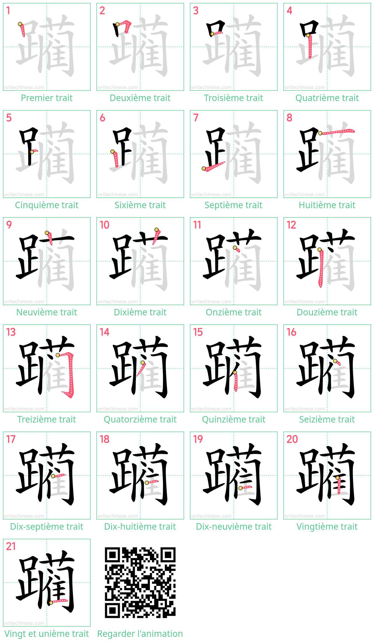 Diagrammes d'ordre des traits étape par étape pour le caractère 躏