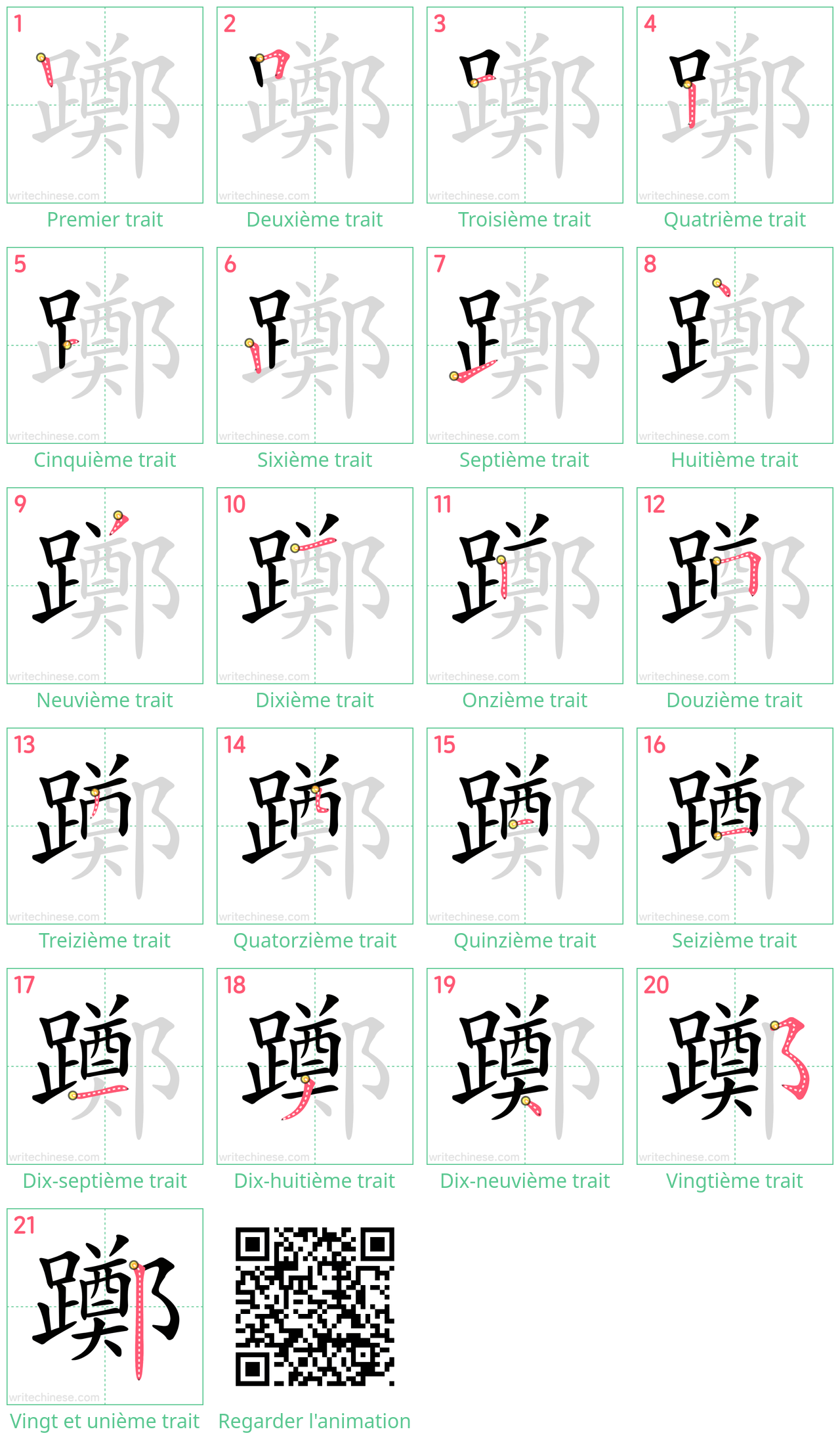 Diagrammes d'ordre des traits étape par étape pour le caractère 躑