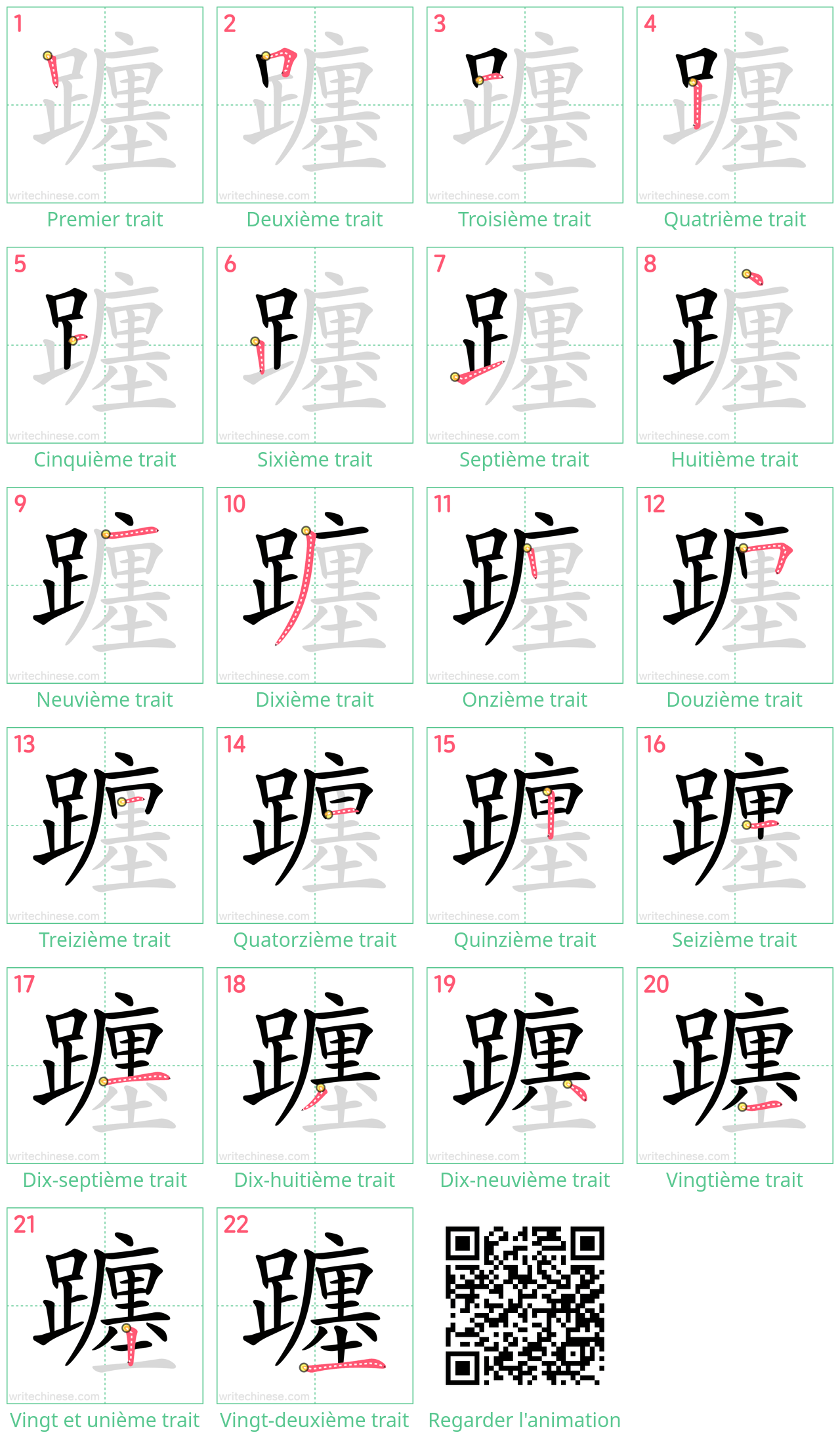 Diagrammes d'ordre des traits étape par étape pour le caractère 躔