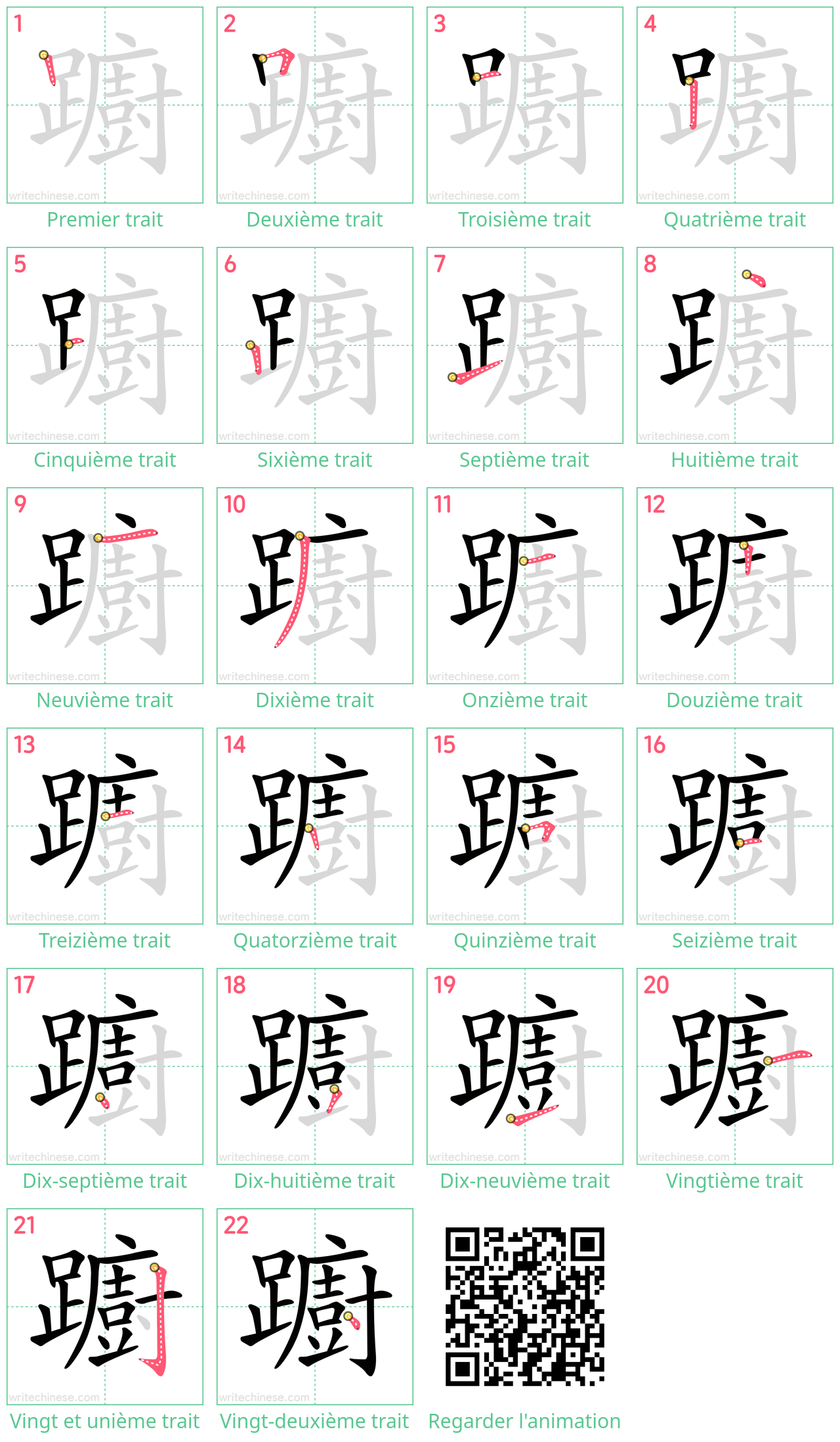 Diagrammes d'ordre des traits étape par étape pour le caractère 躕