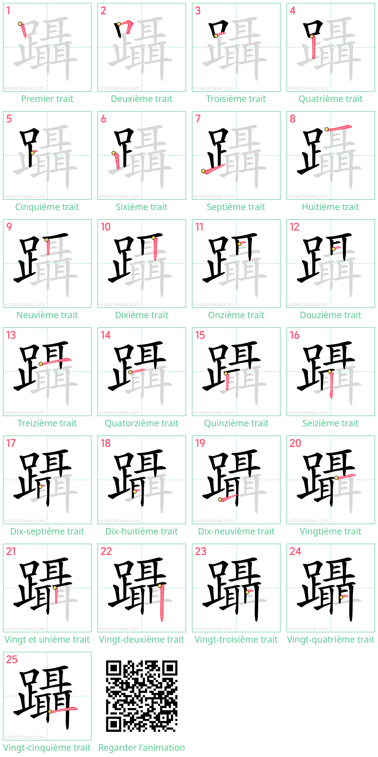 Diagrammes d'ordre des traits étape par étape pour le caractère 躡