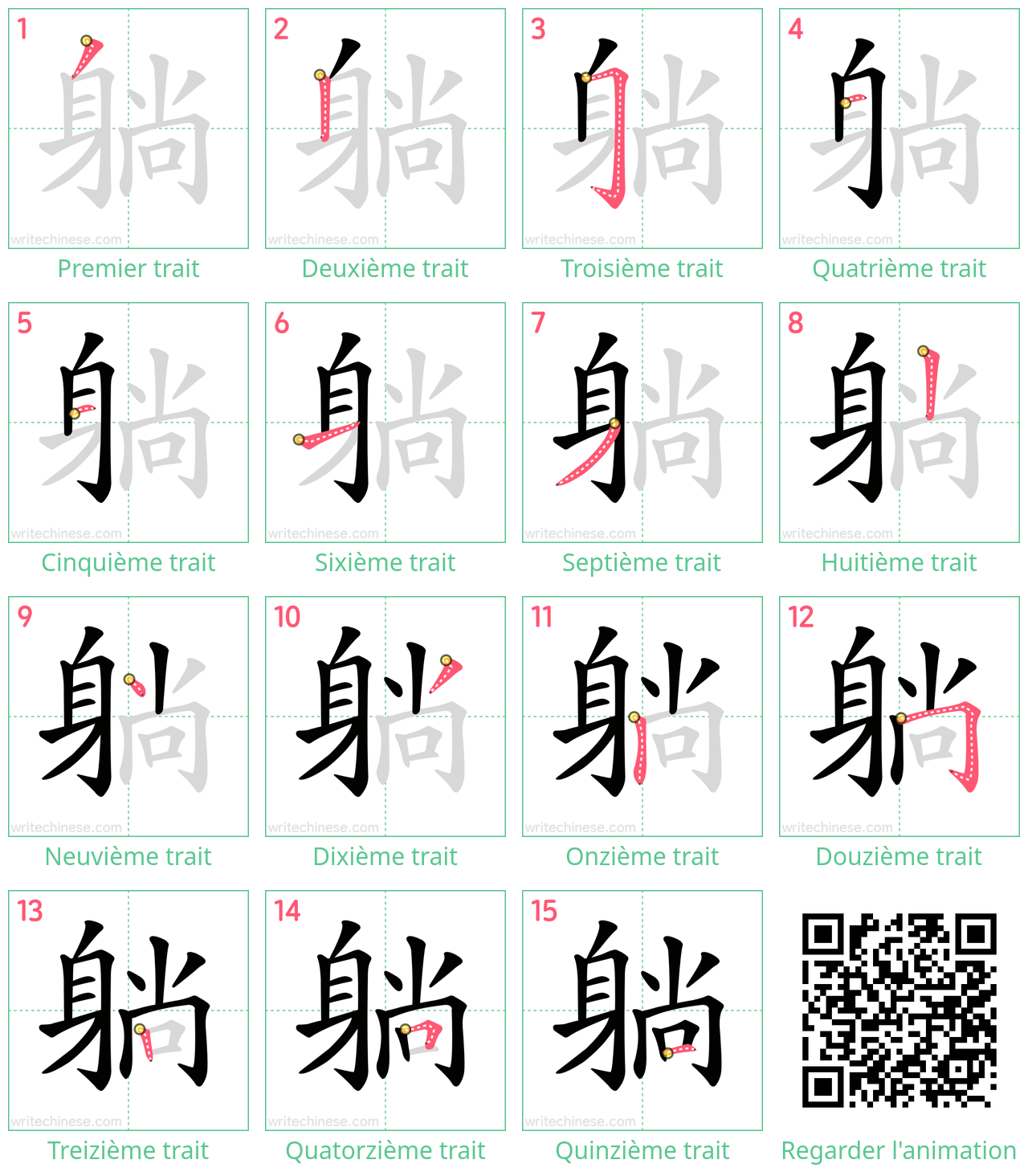 Diagrammes d'ordre des traits étape par étape pour le caractère 躺