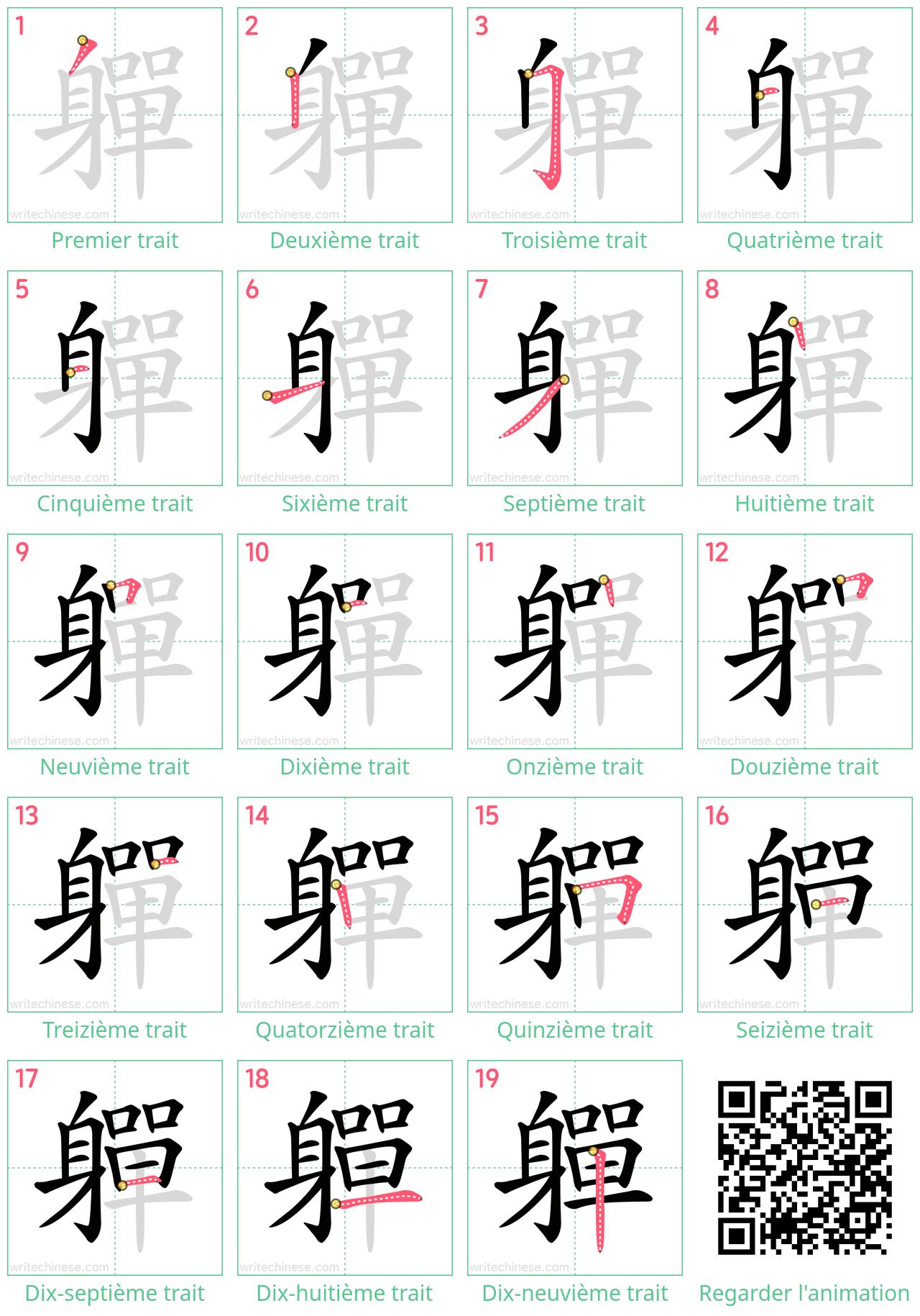 Diagrammes d'ordre des traits étape par étape pour le caractère 軃