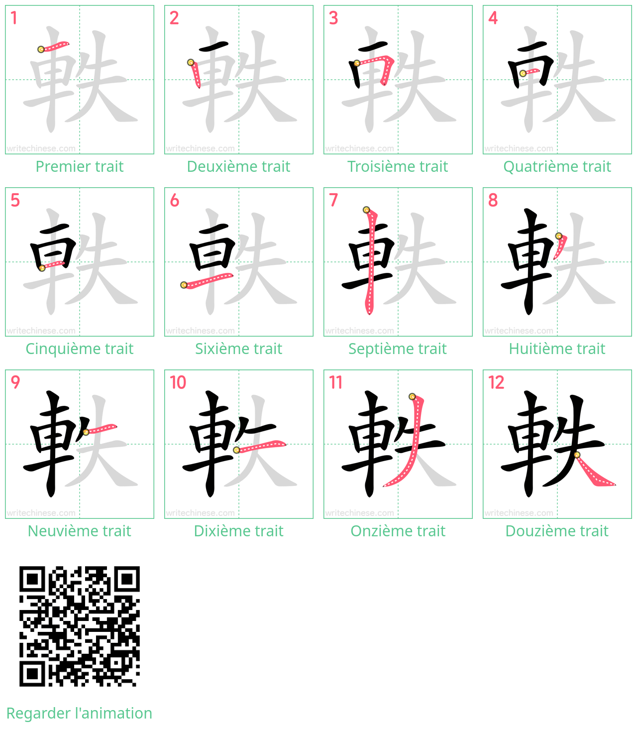 Diagrammes d'ordre des traits étape par étape pour le caractère 軼