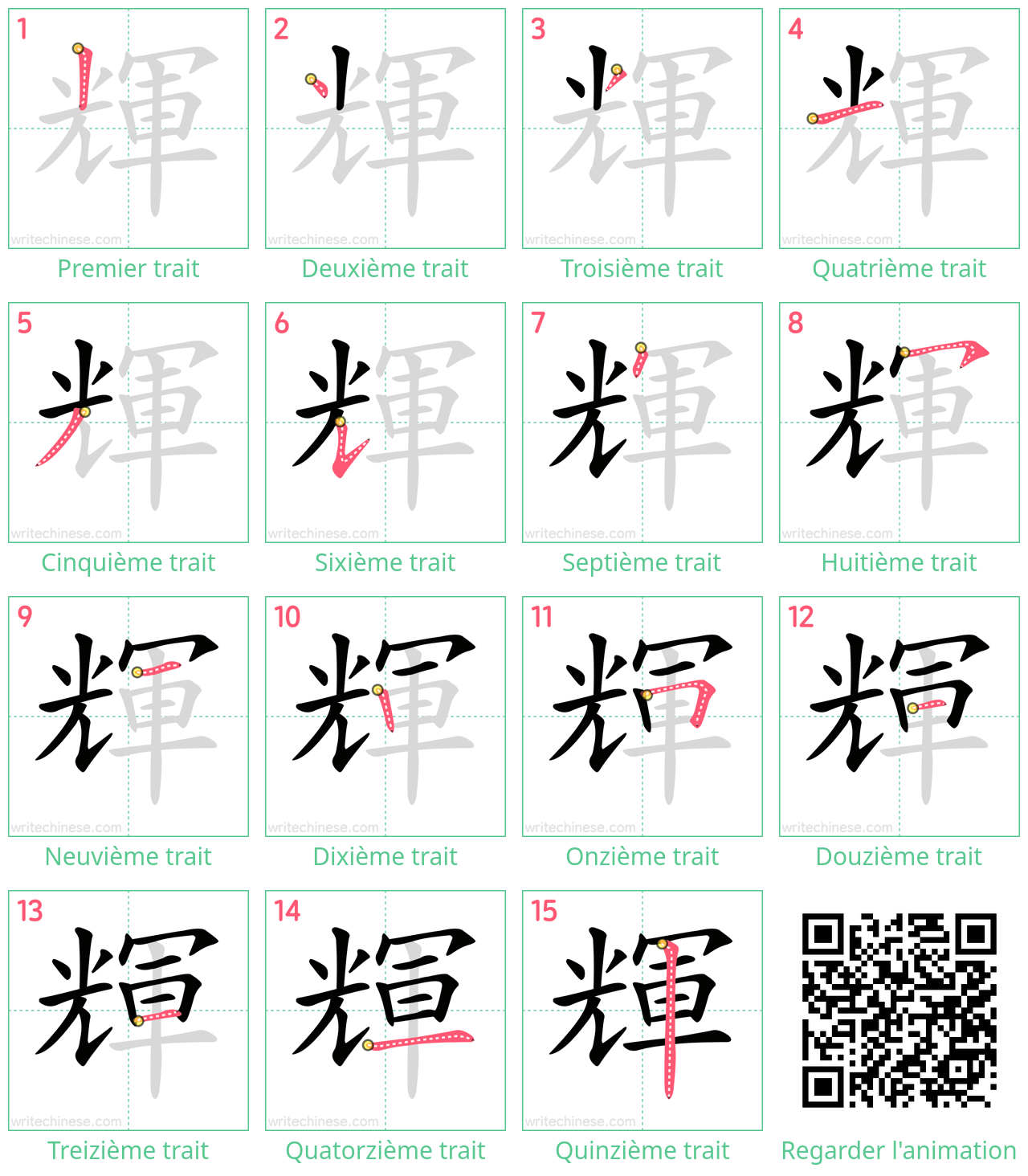 Diagrammes d'ordre des traits étape par étape pour le caractère 輝