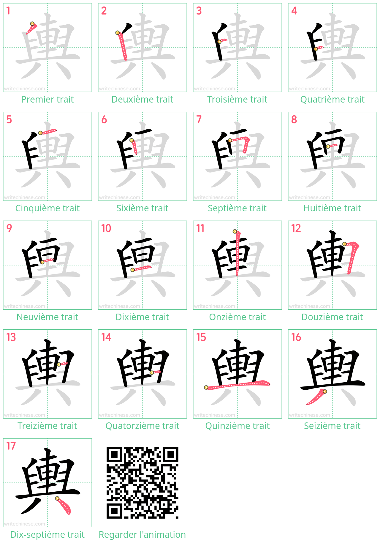 Diagrammes d'ordre des traits étape par étape pour le caractère 輿
