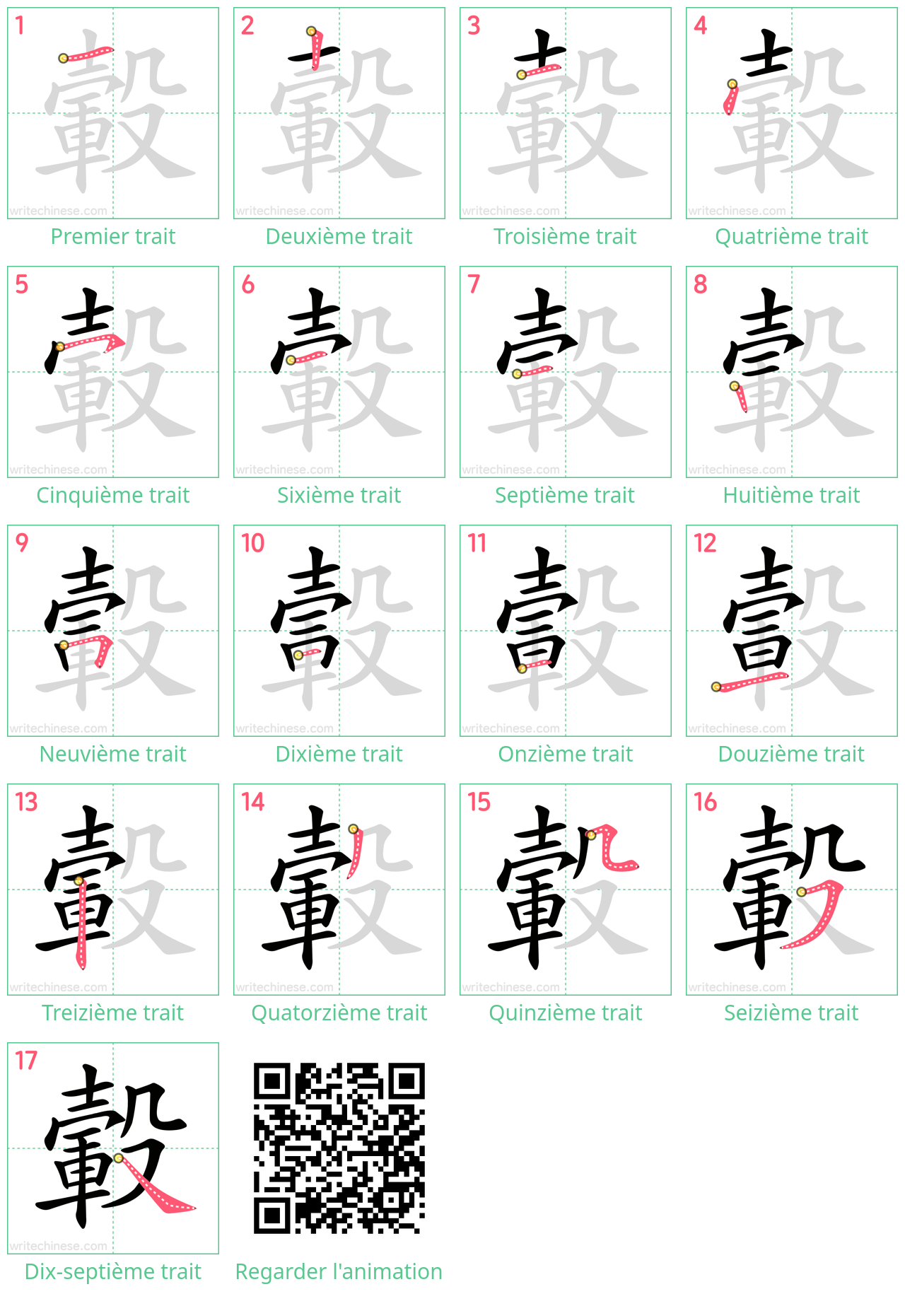 Diagrammes d'ordre des traits étape par étape pour le caractère 轂