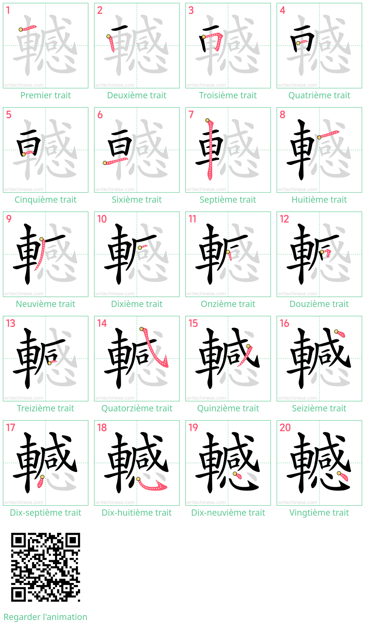 Diagrammes d'ordre des traits étape par étape pour le caractère 轗