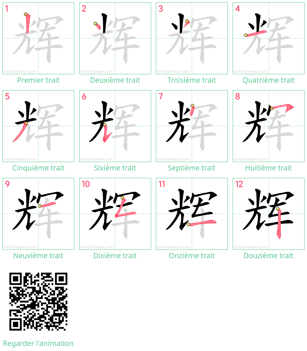 Diagrammes d'ordre des traits étape par étape pour le caractère 辉