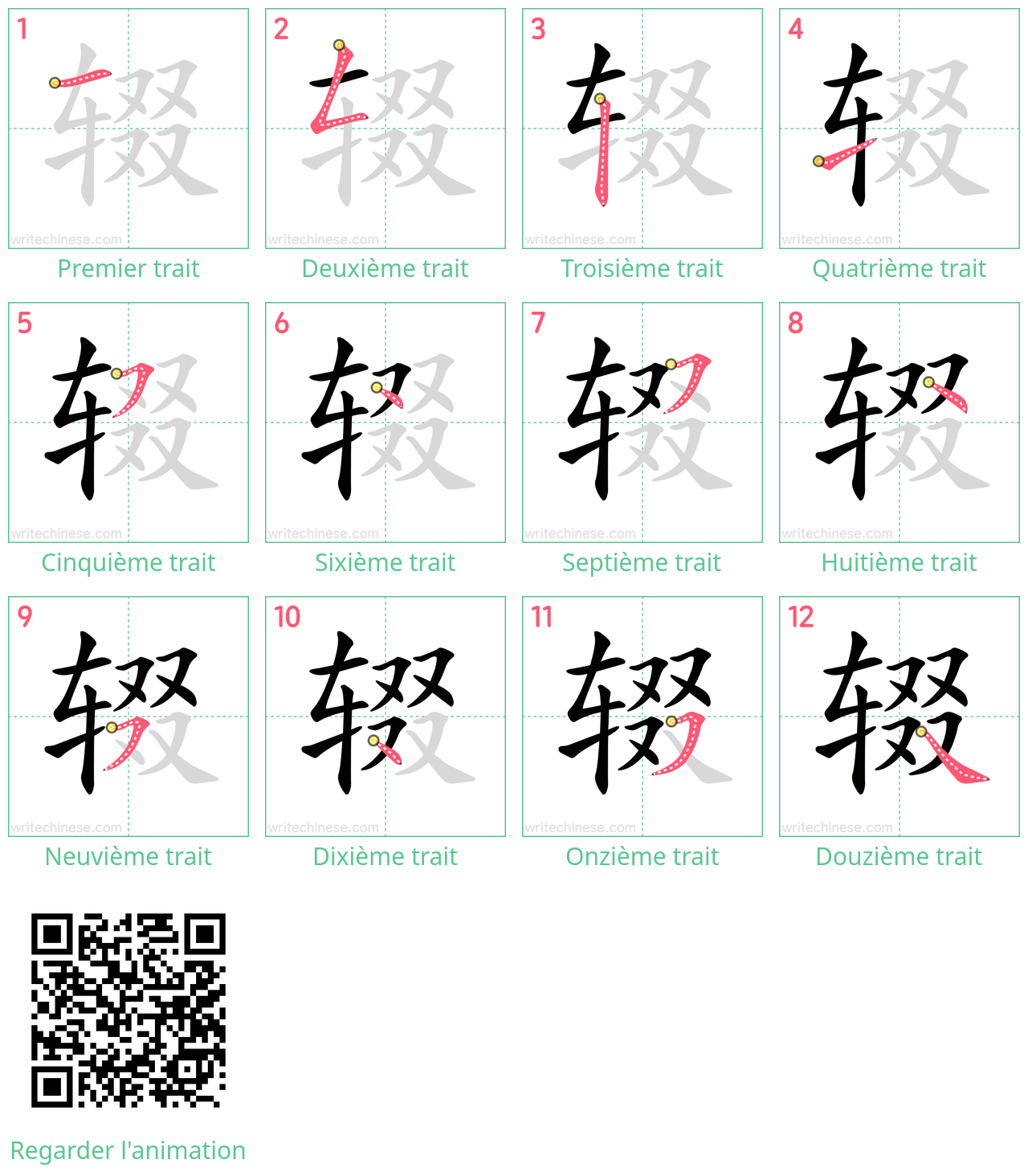 Diagrammes d'ordre des traits étape par étape pour le caractère 辍